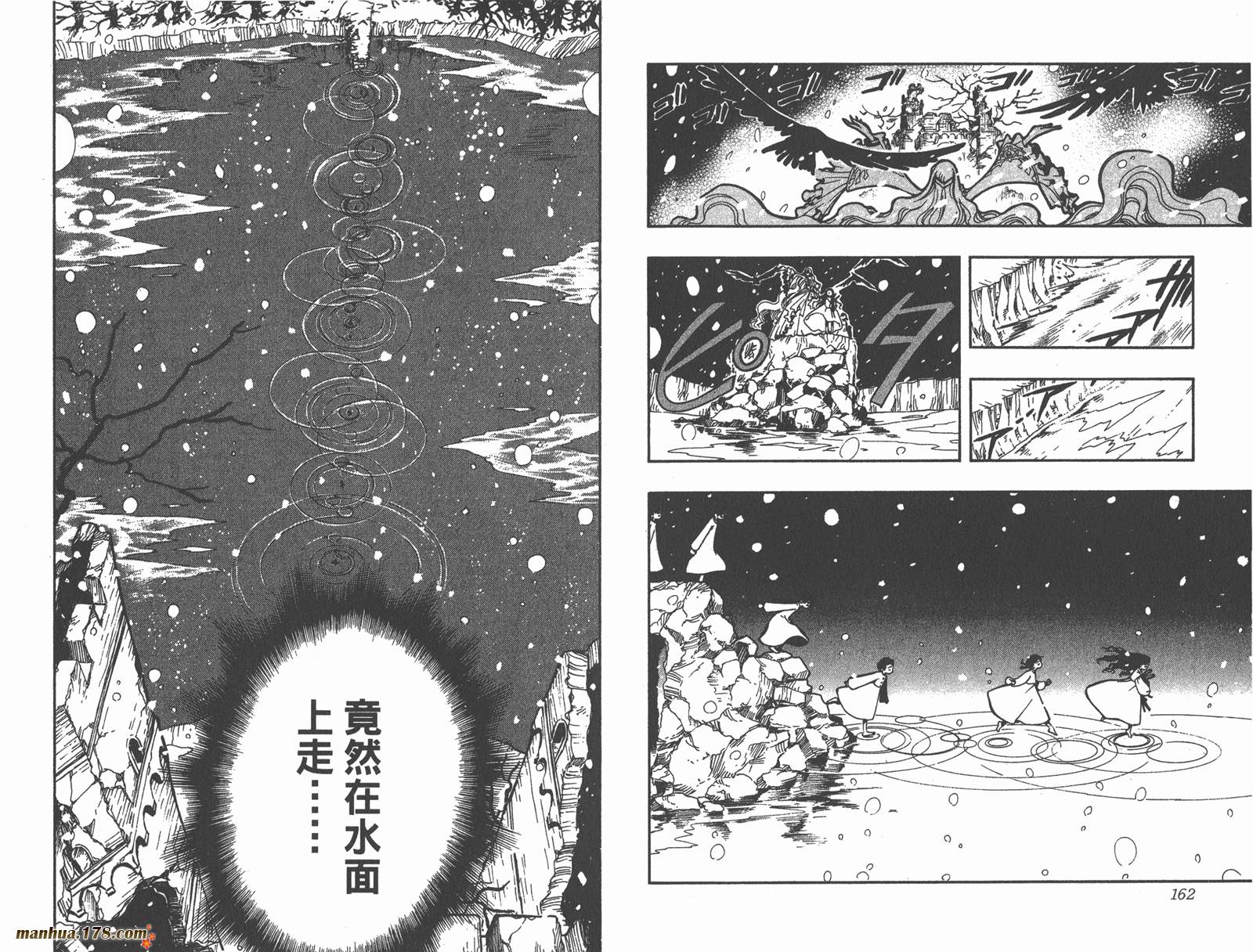 翼Tsubasa第4卷图