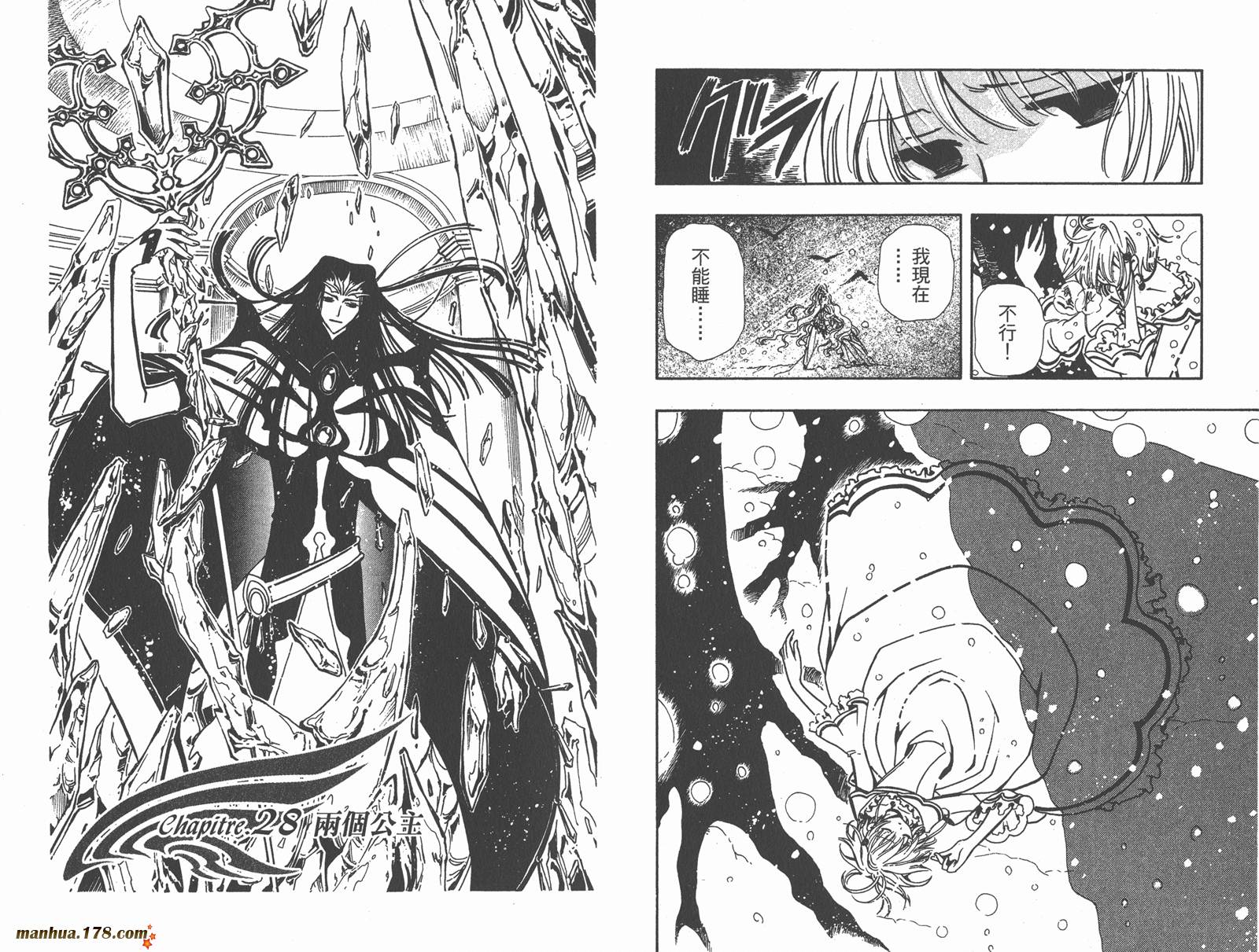 翼Tsubasa第4卷图