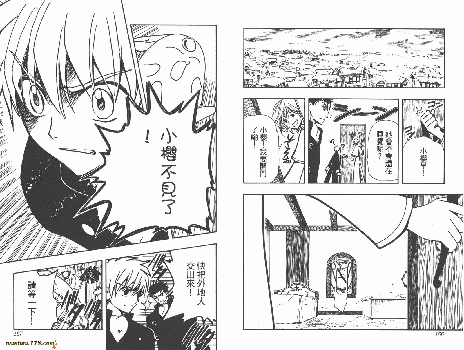 翼Tsubasa第4卷图