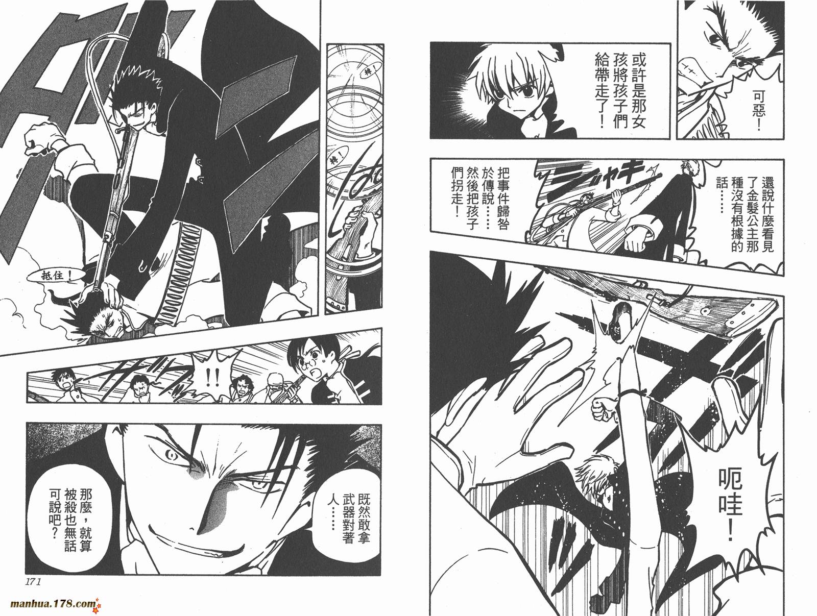 翼Tsubasa第4卷图