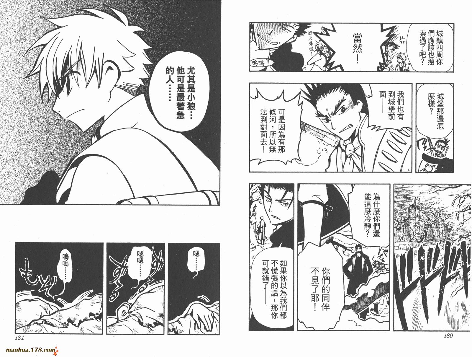 翼Tsubasa第4卷图