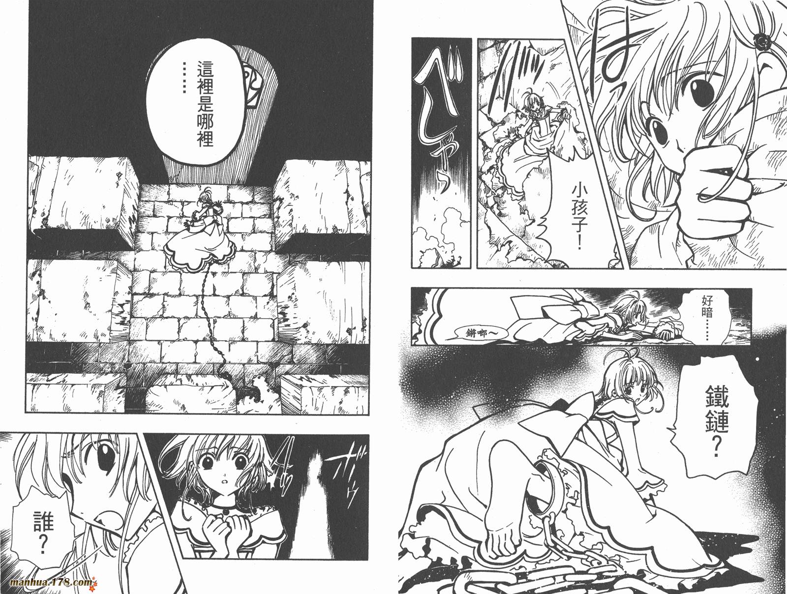 翼Tsubasa第4卷图