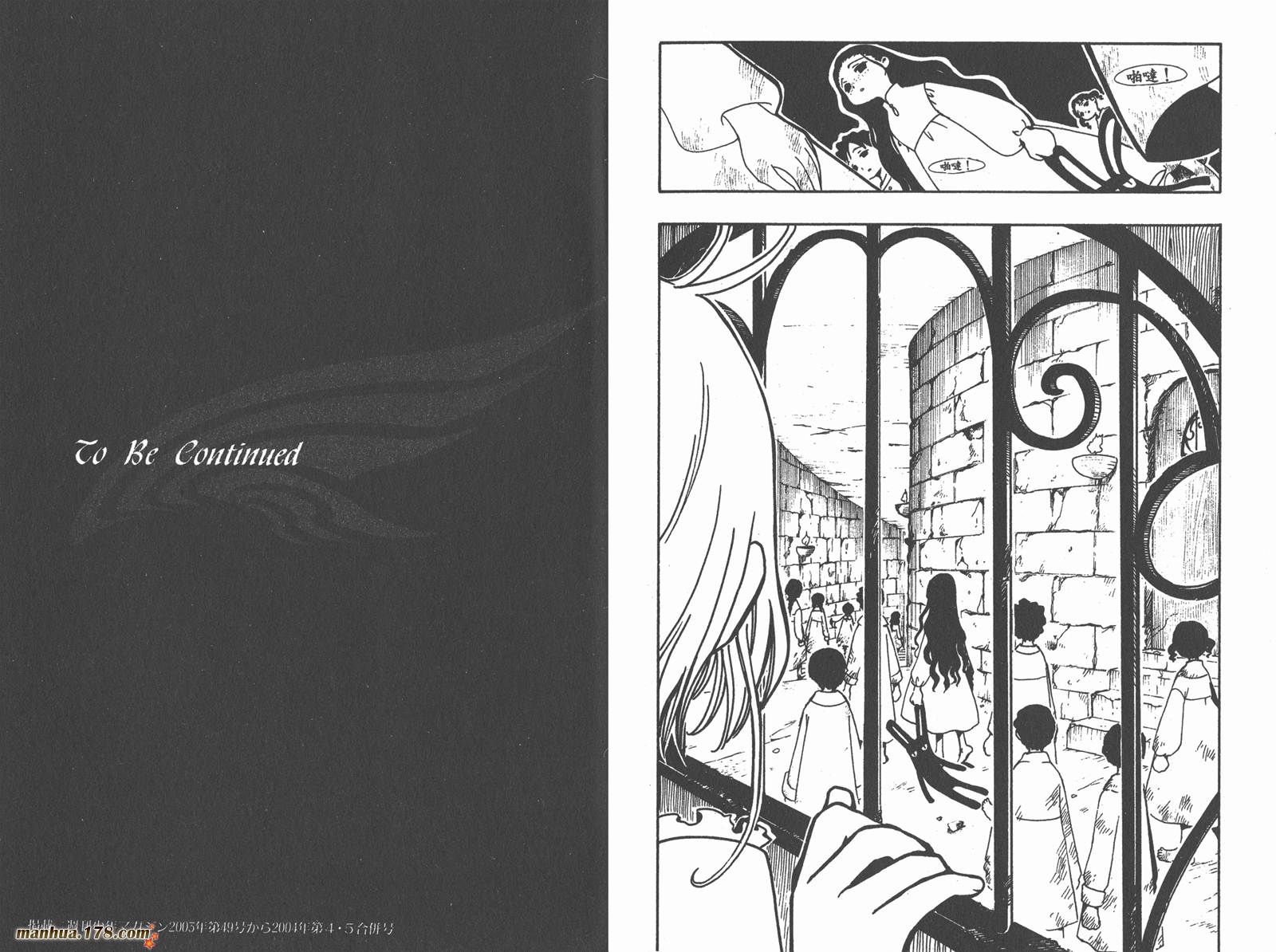 翼Tsubasa第4卷图