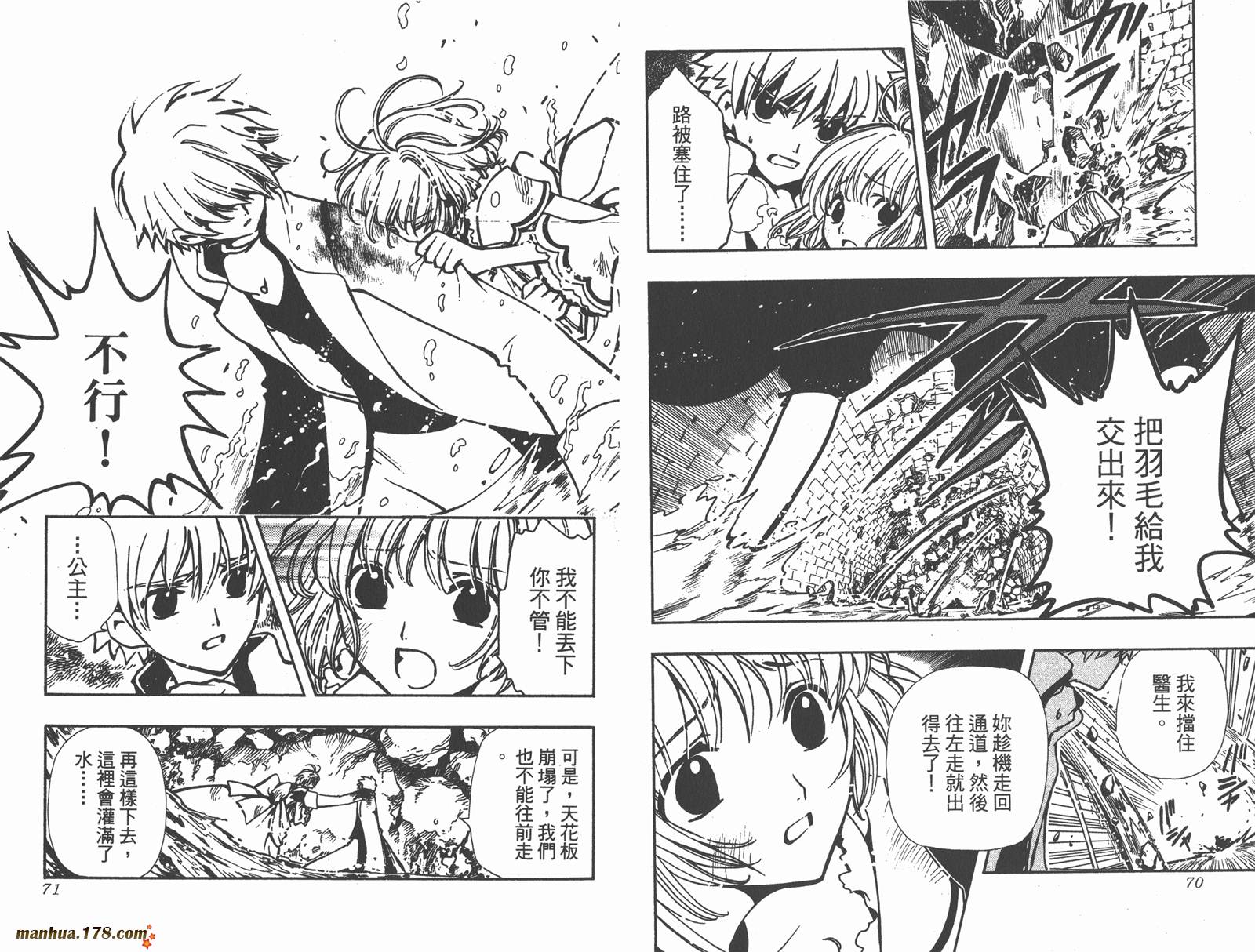 翼Tsubasa第5卷图