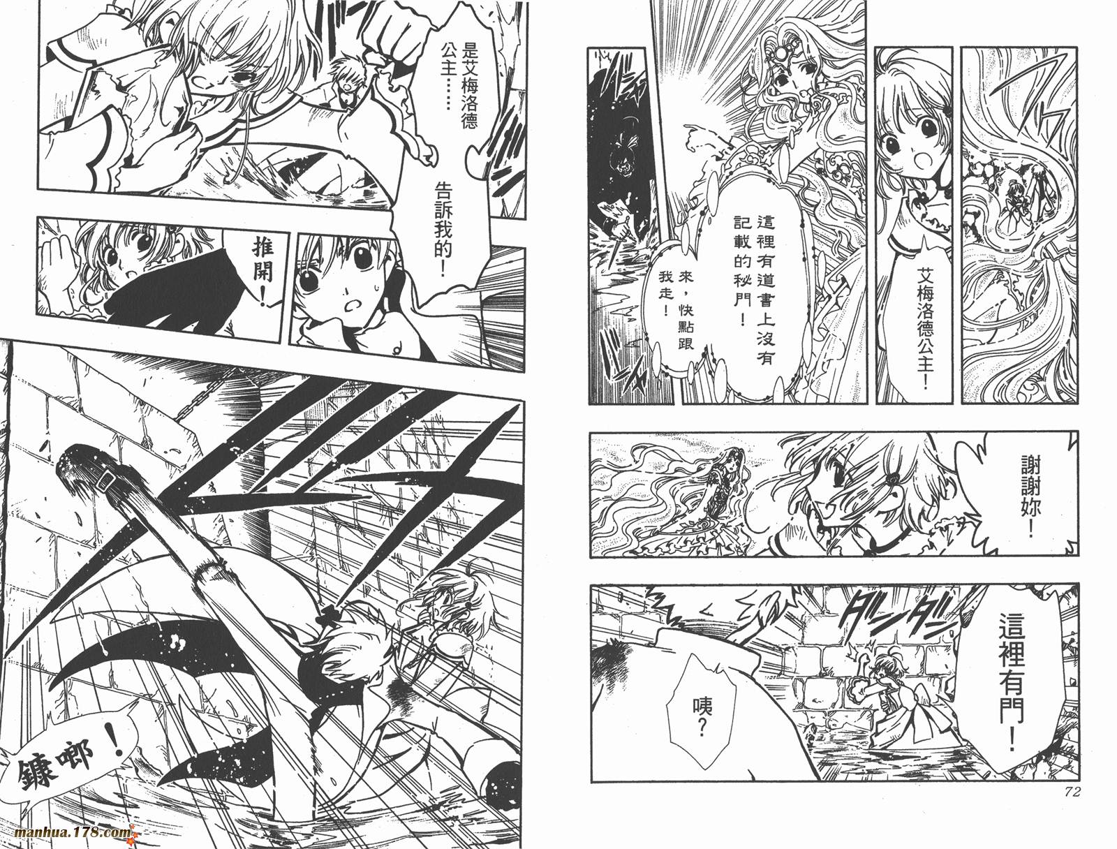 翼Tsubasa第5卷图