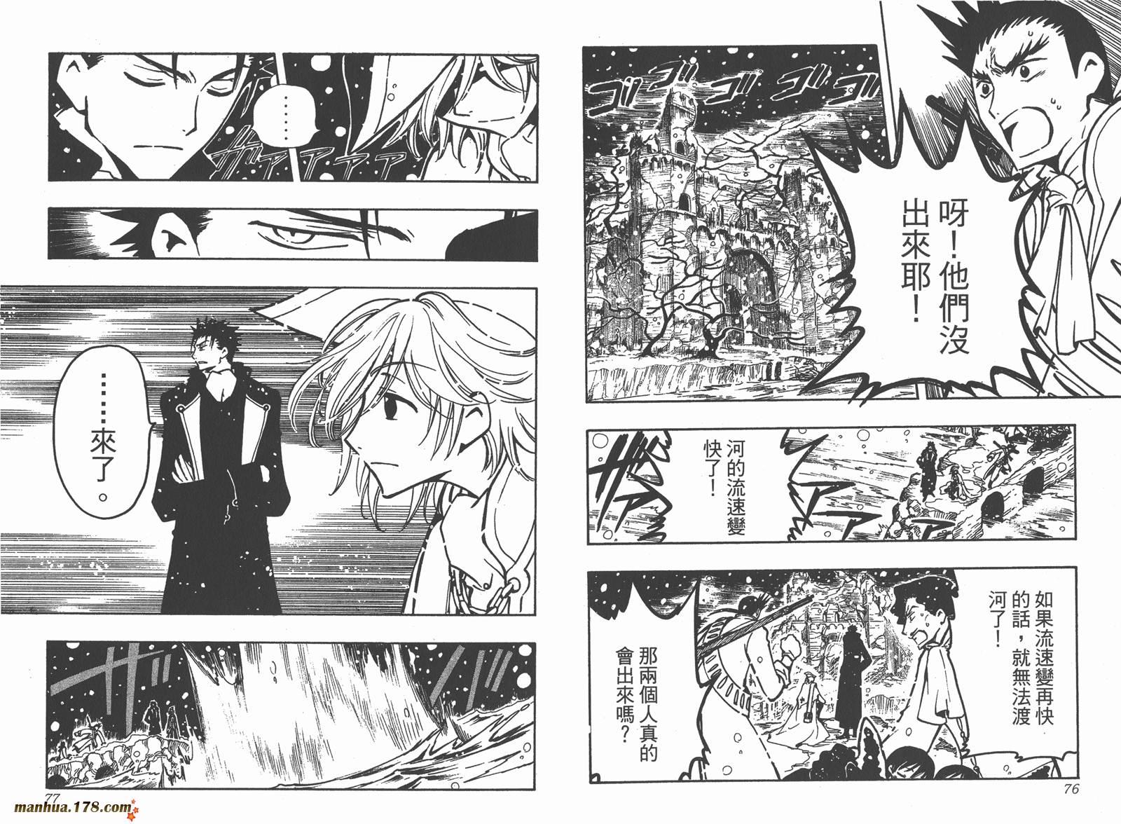 翼Tsubasa第5卷图