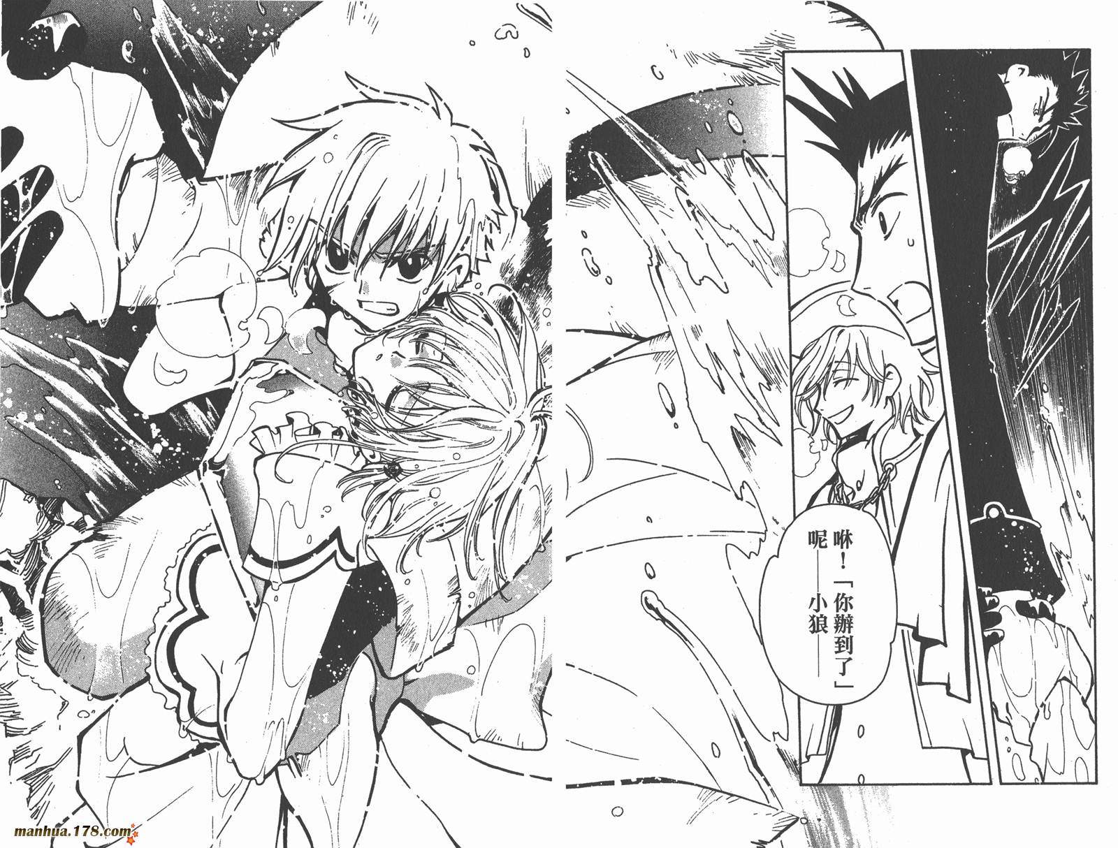 翼Tsubasa第5卷图