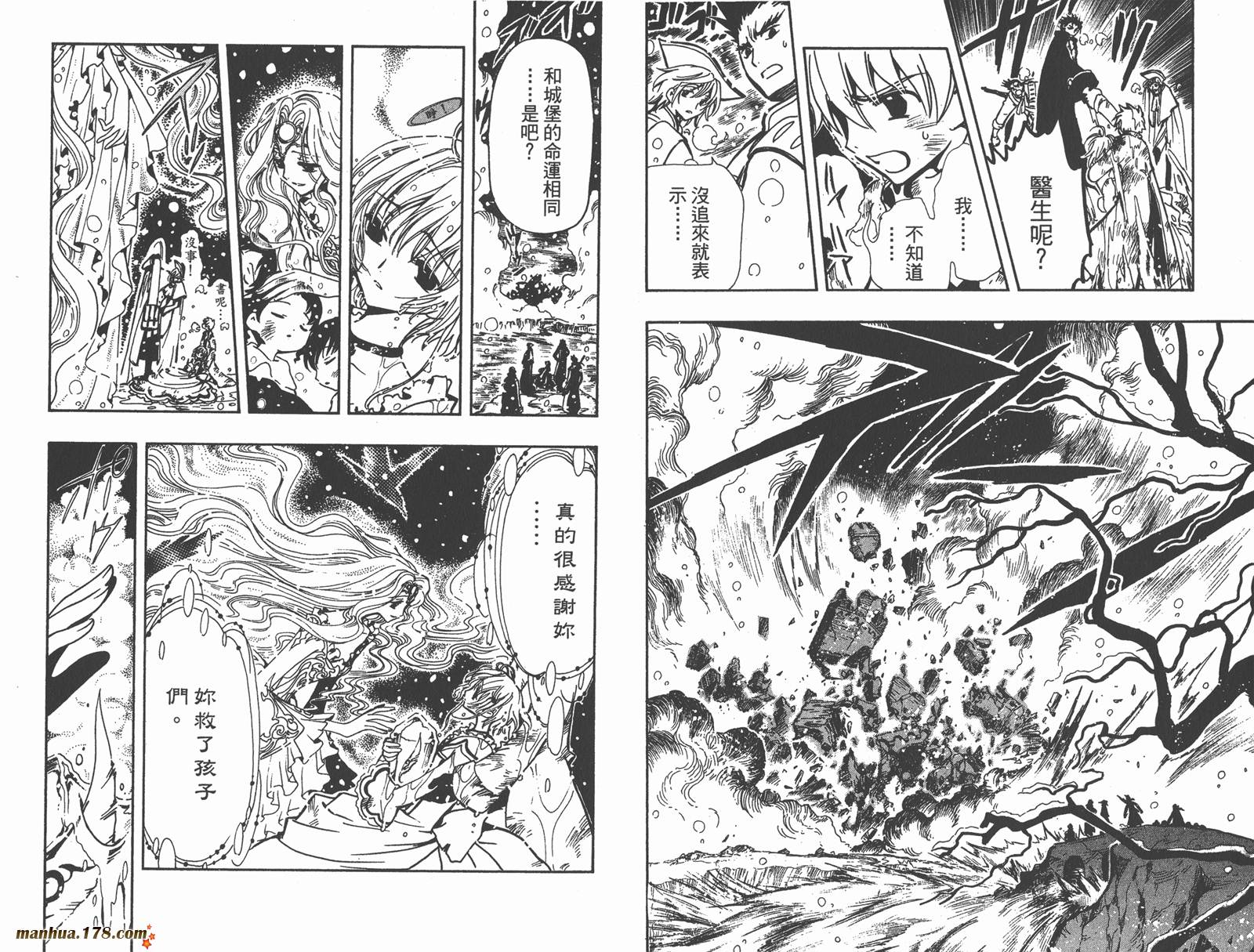 翼Tsubasa第5卷图