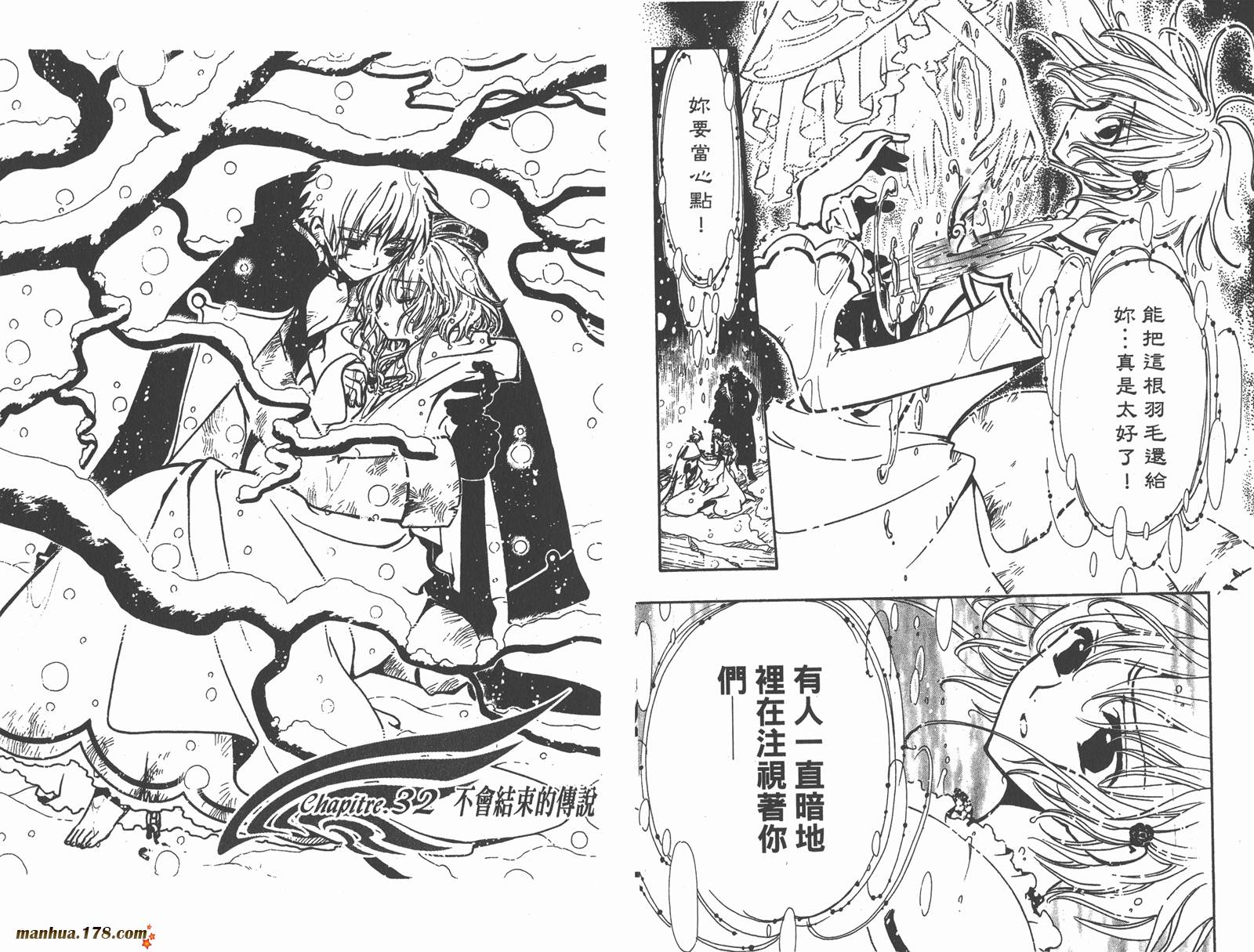 翼Tsubasa第5卷图