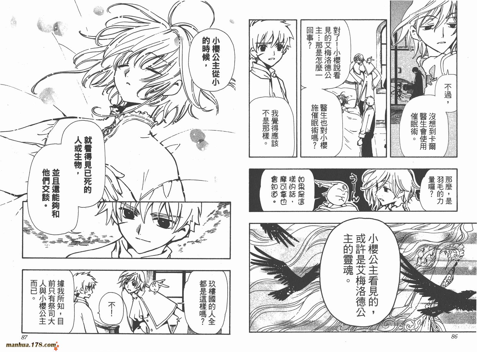 翼Tsubasa第5卷图