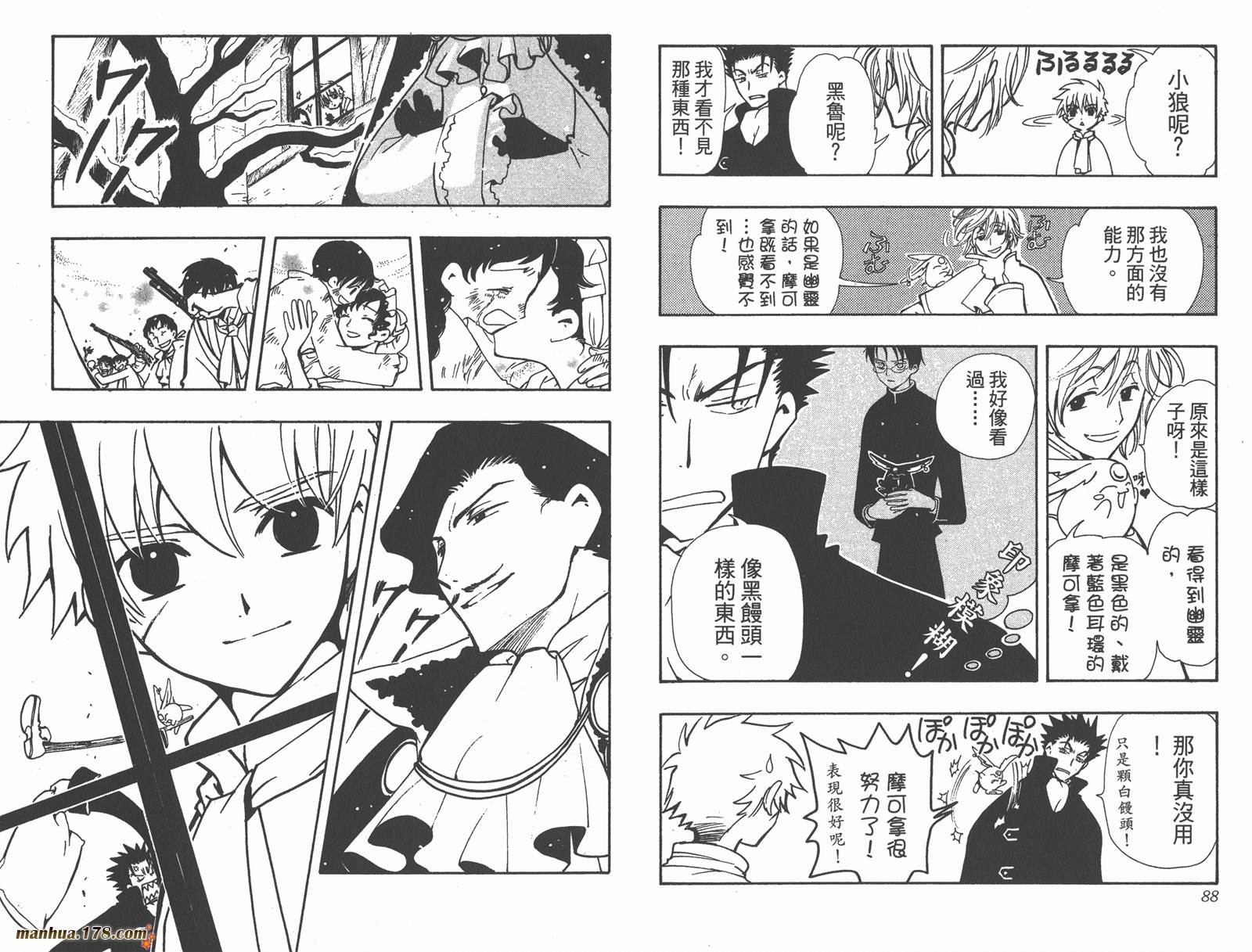 翼Tsubasa第5卷图