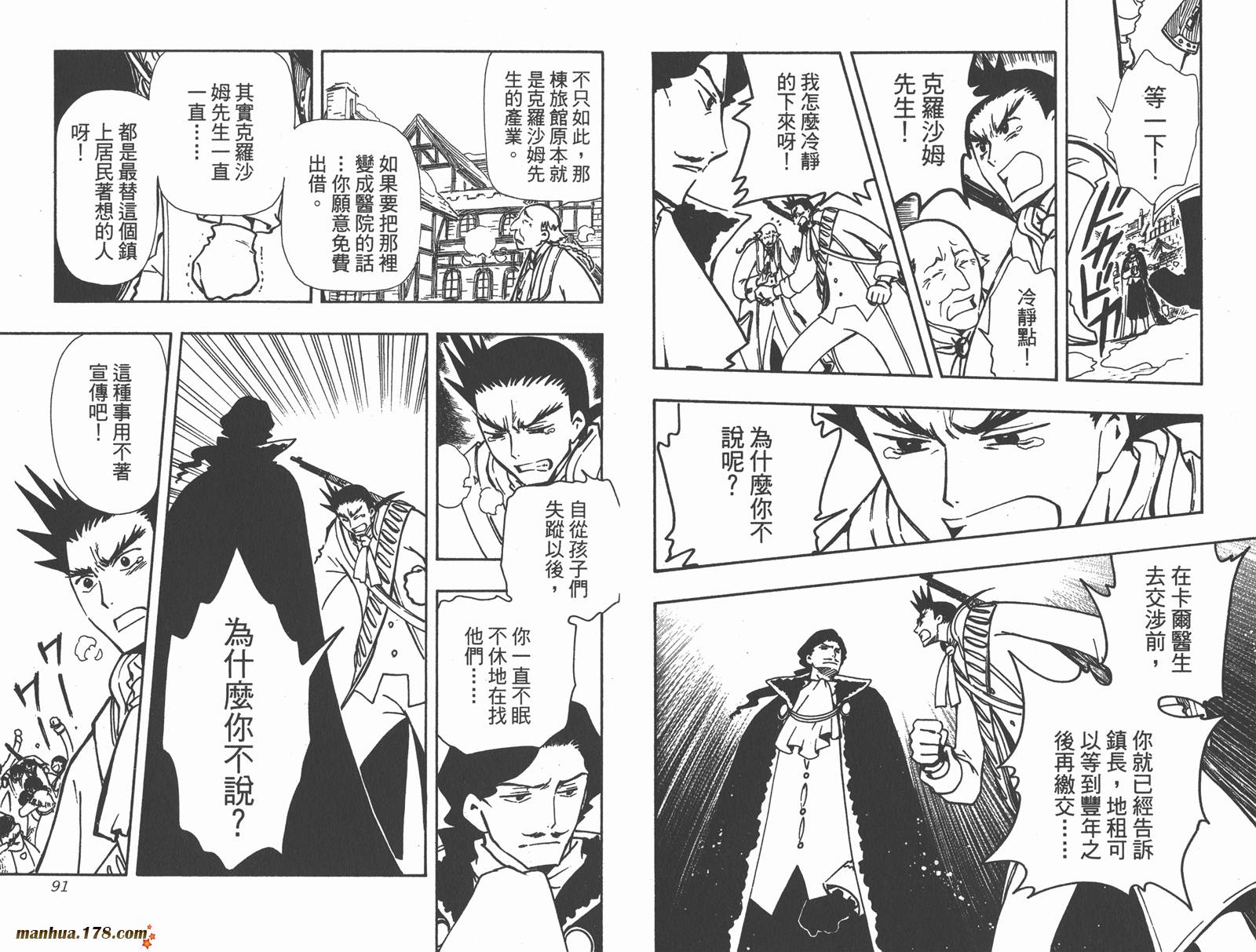 翼Tsubasa第5卷图