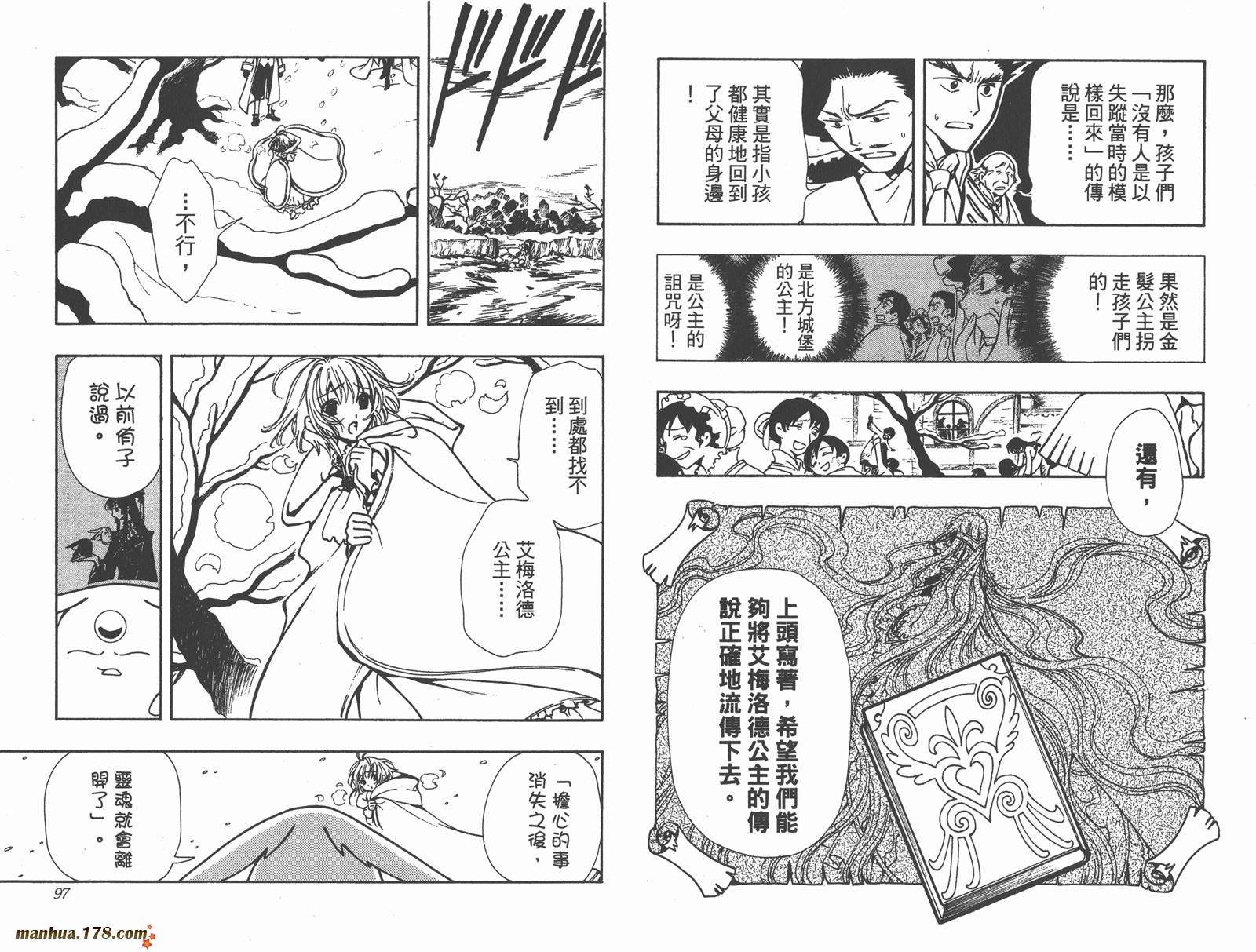 翼Tsubasa第5卷图