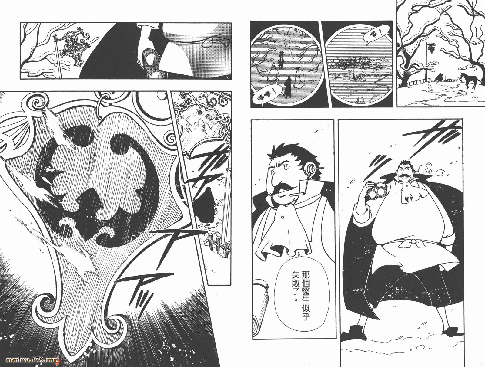 翼Tsubasa第5卷图