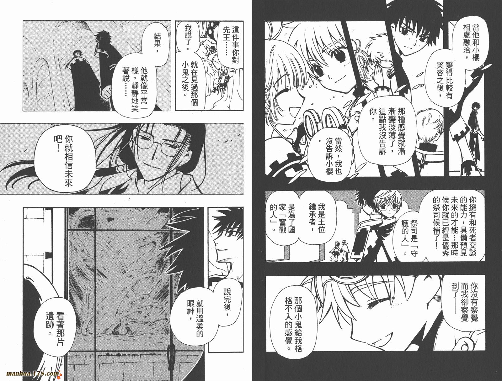 翼Tsubasa第5卷图