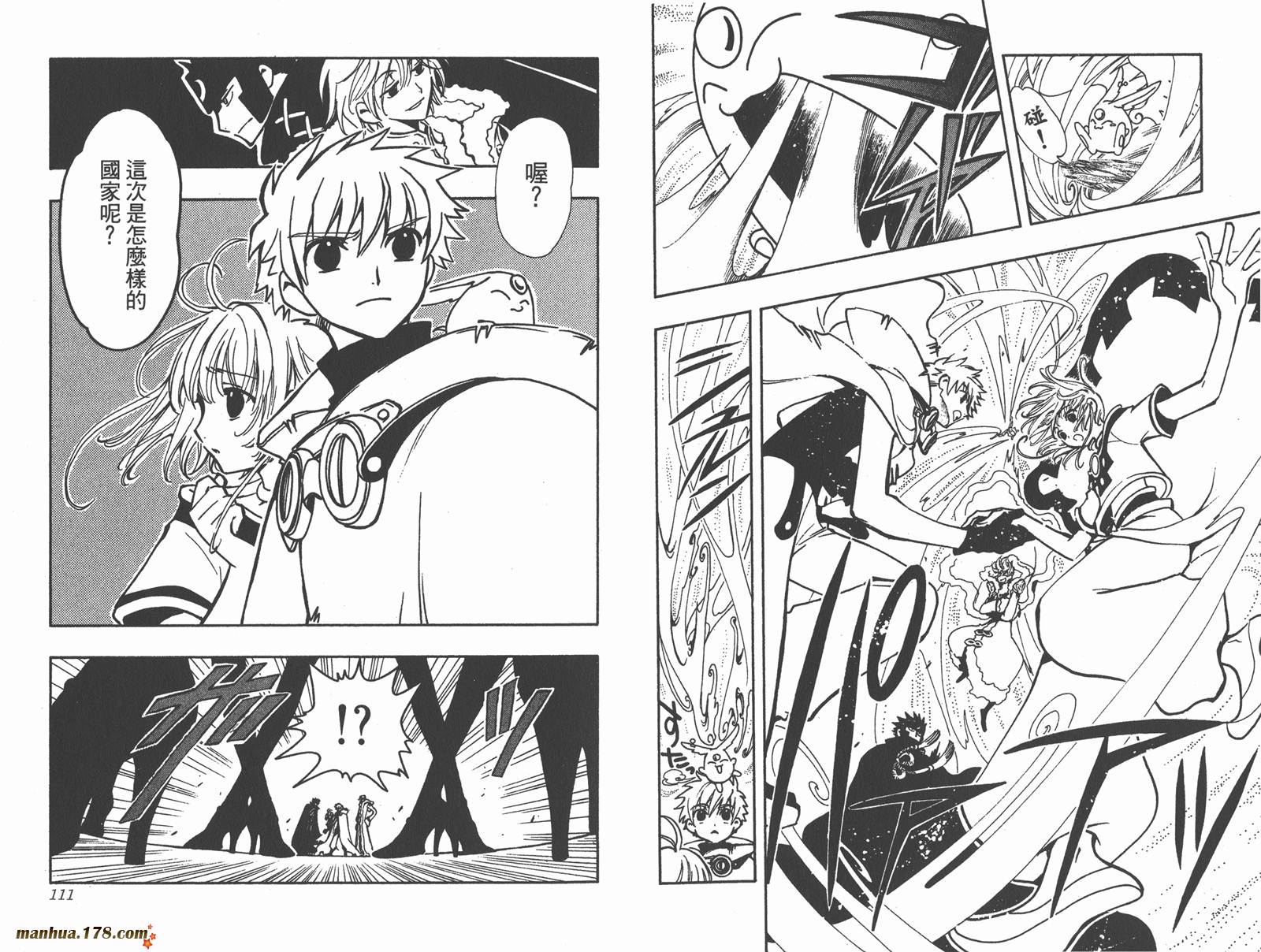 翼Tsubasa第5卷图