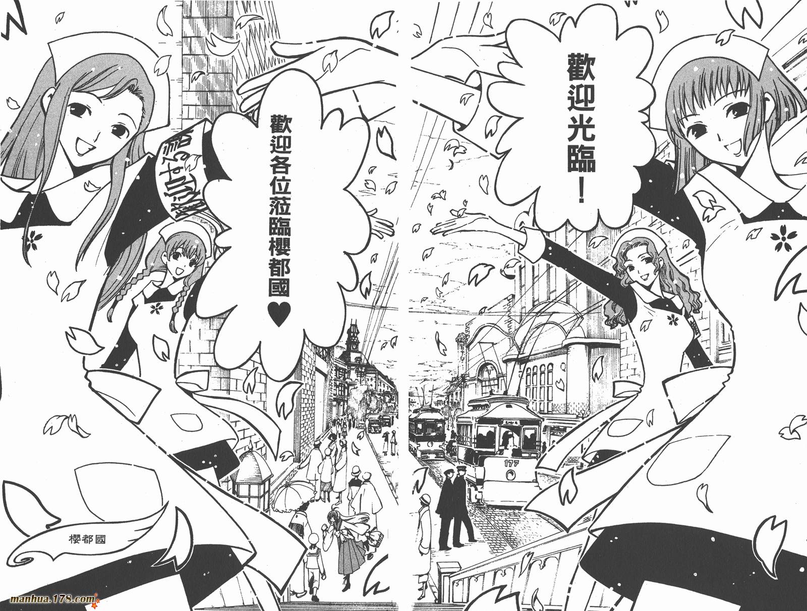 翼Tsubasa第5卷图