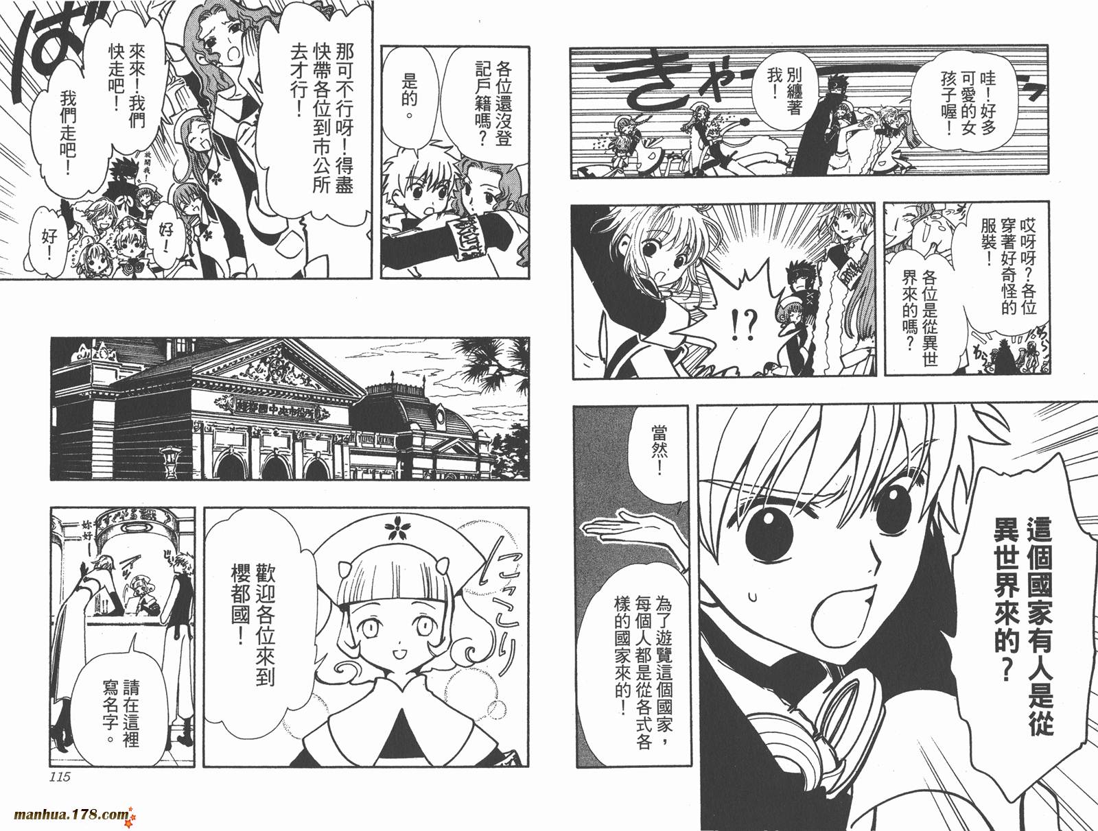 翼Tsubasa第5卷图