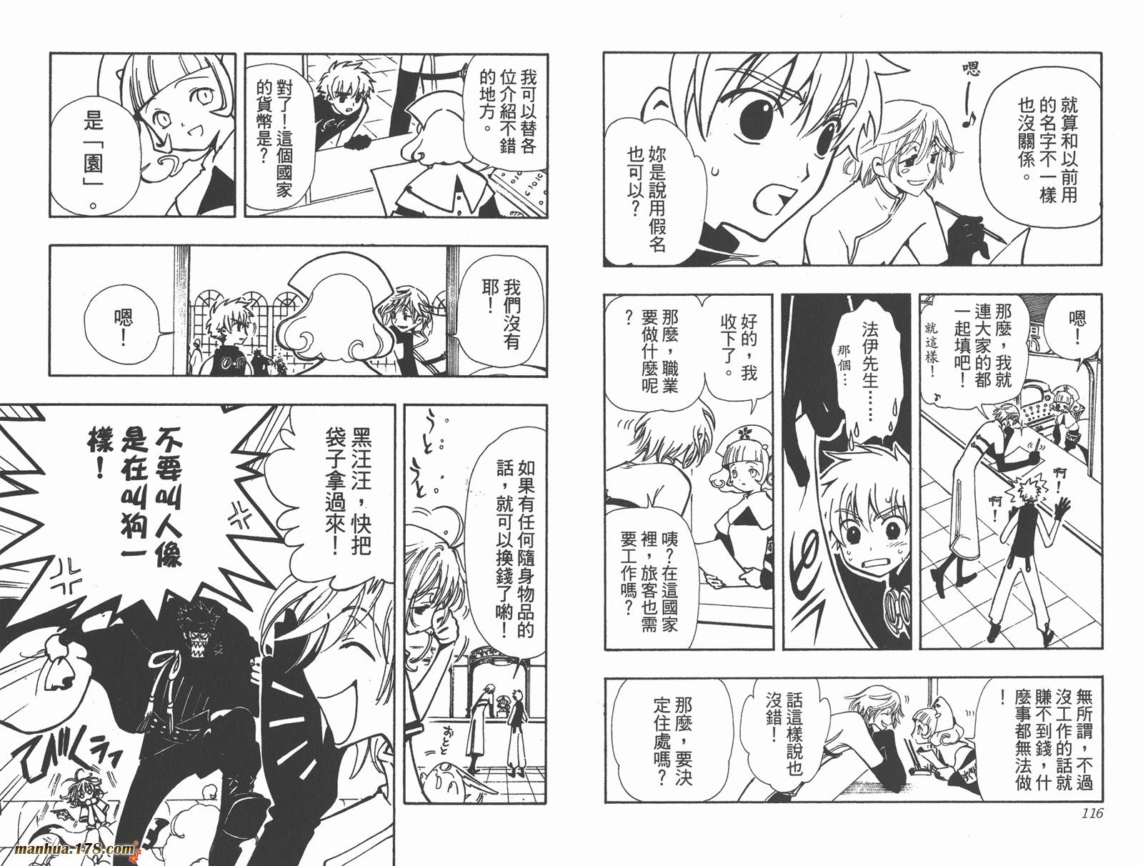 翼Tsubasa第5卷图