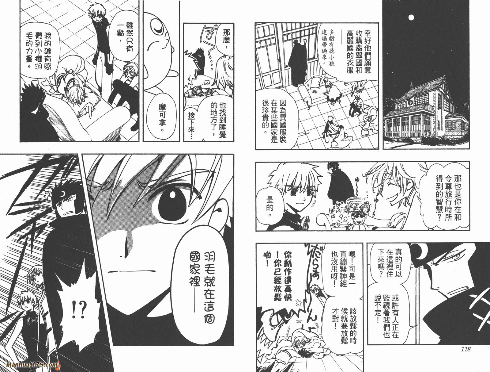 翼Tsubasa第5卷图