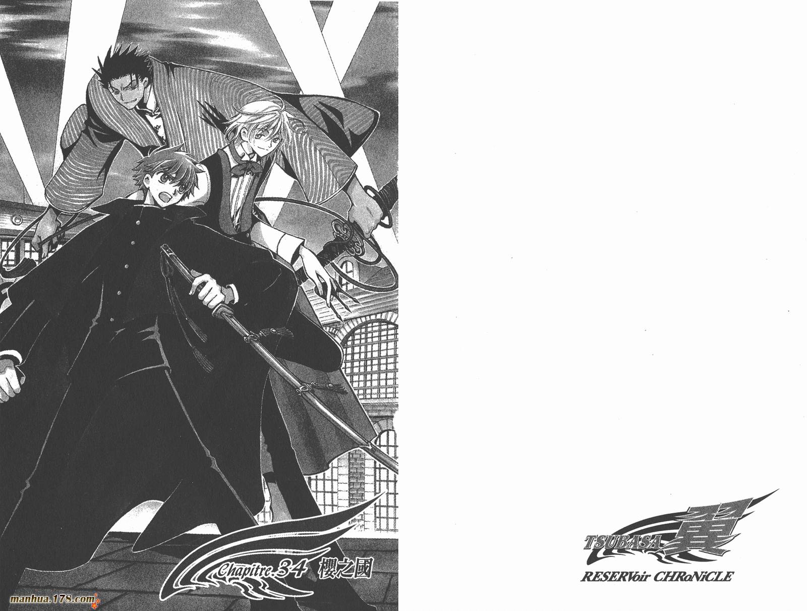 翼Tsubasa第5卷图