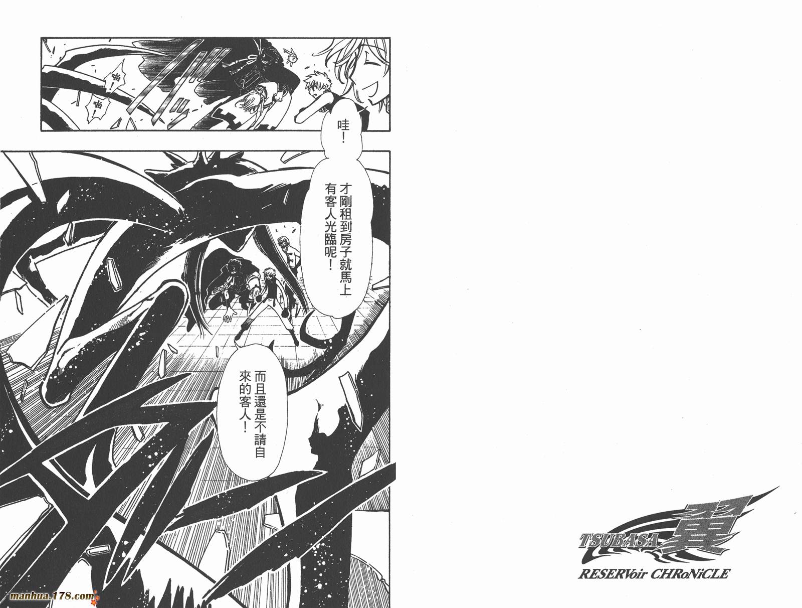 翼Tsubasa第5卷图