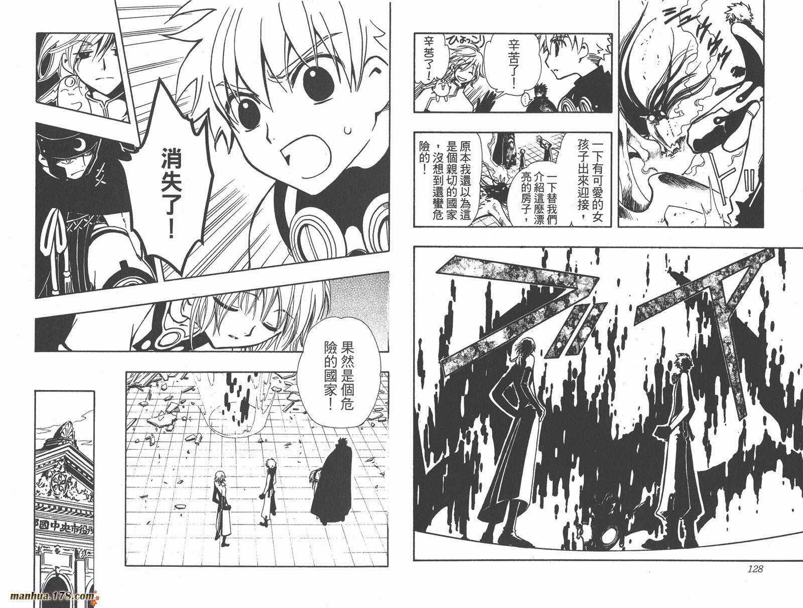 翼Tsubasa第5卷图