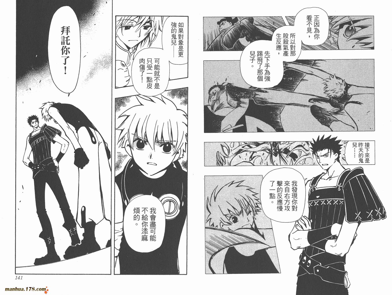 翼Tsubasa第5卷图