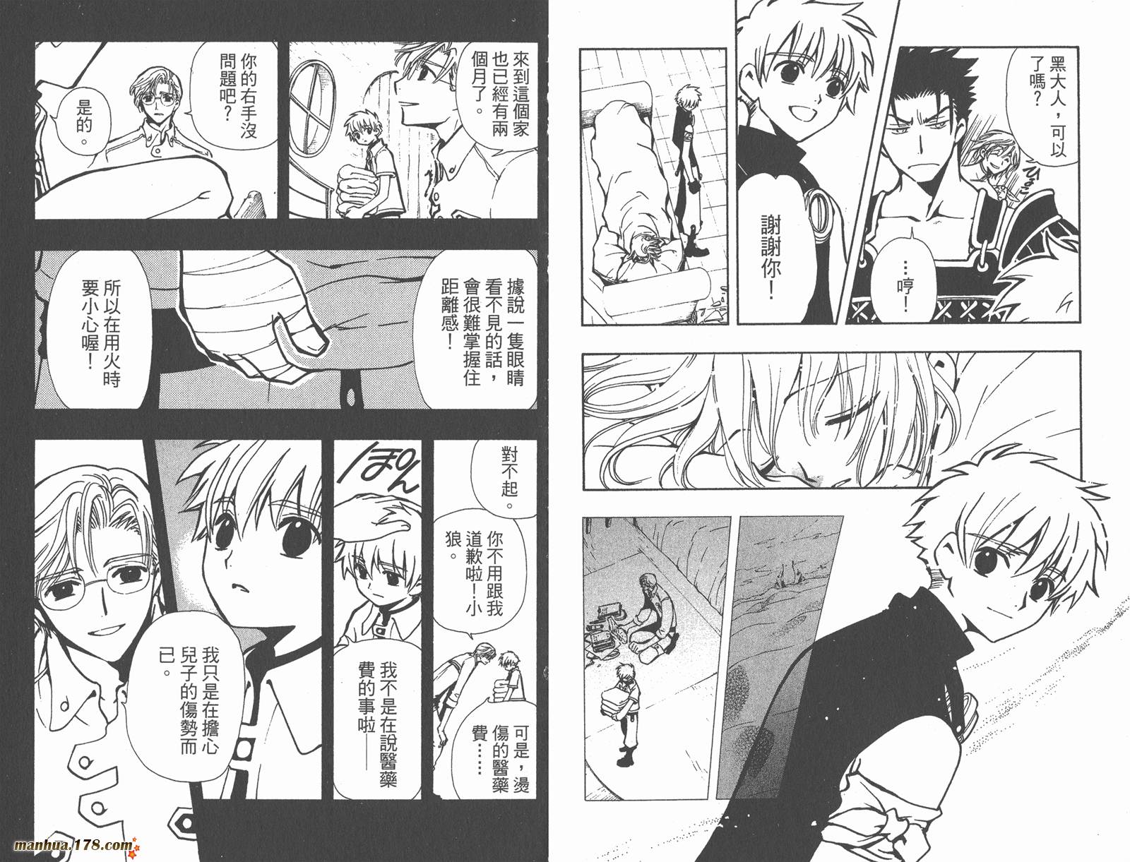 翼Tsubasa第5卷图