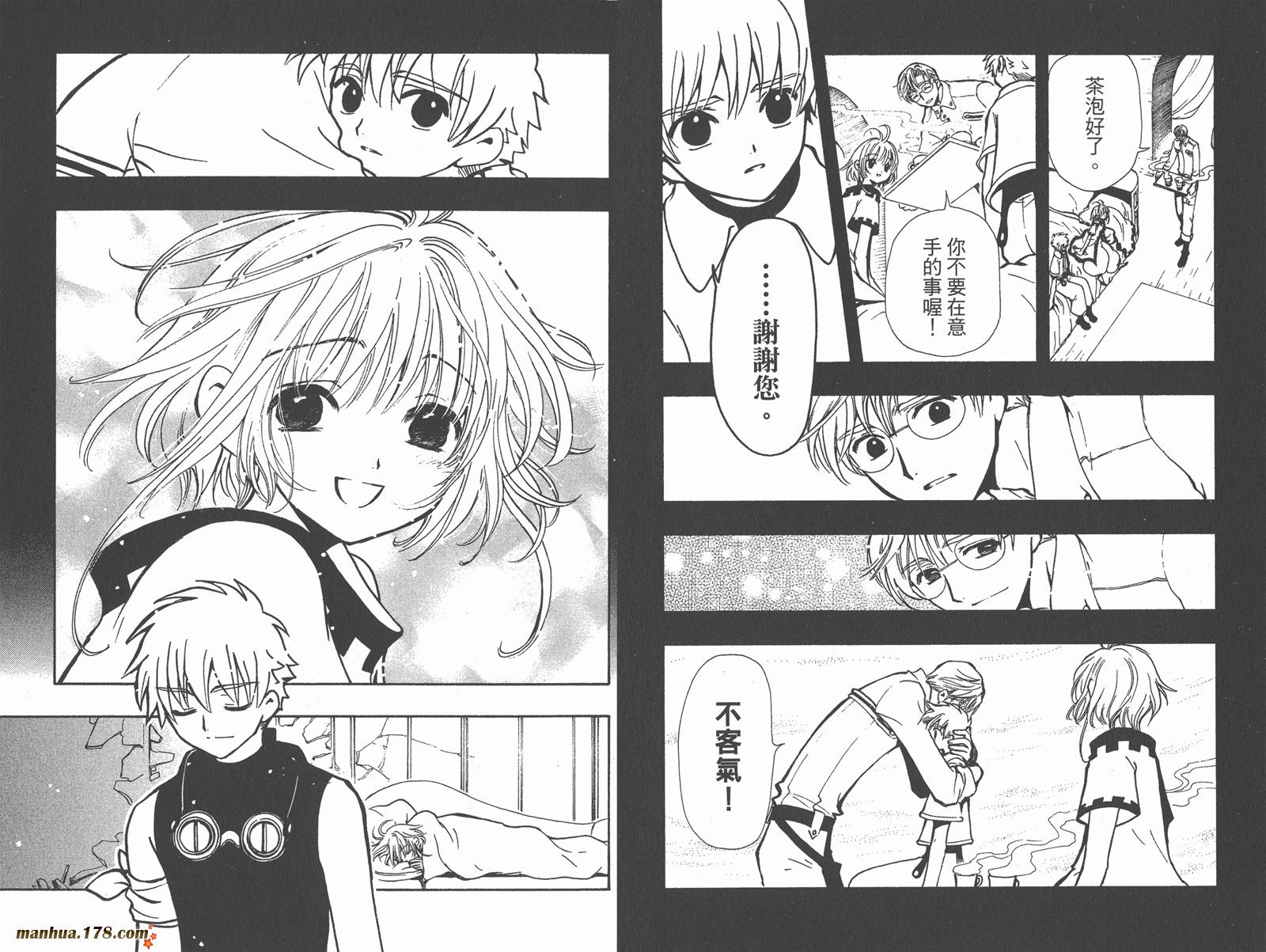 翼Tsubasa第5卷图