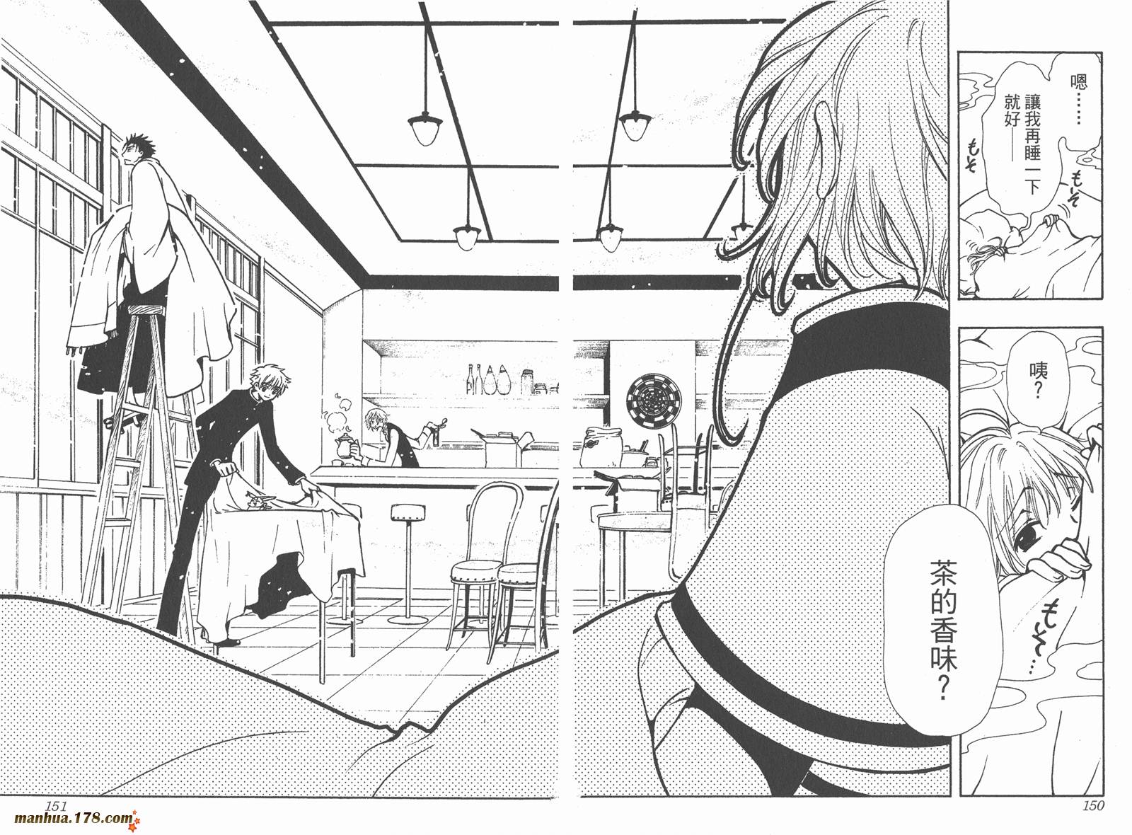 翼Tsubasa第5卷图