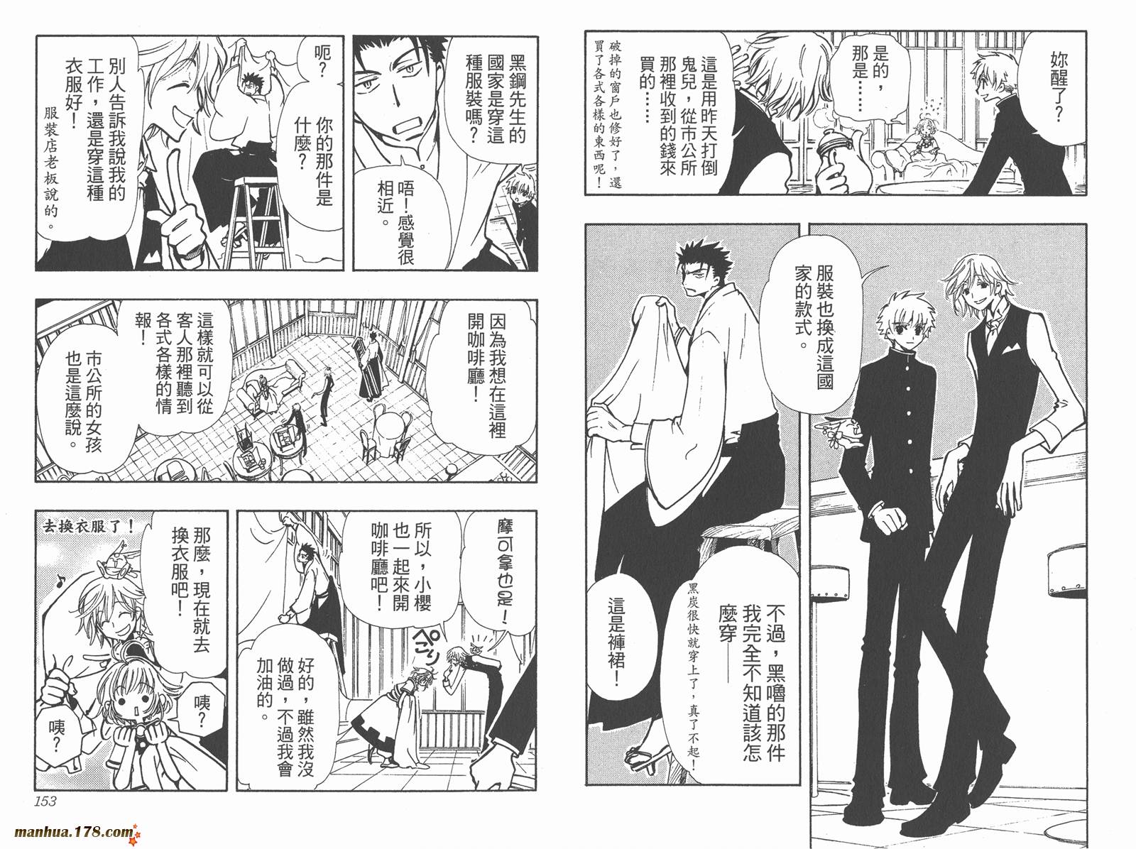 翼Tsubasa第5卷图