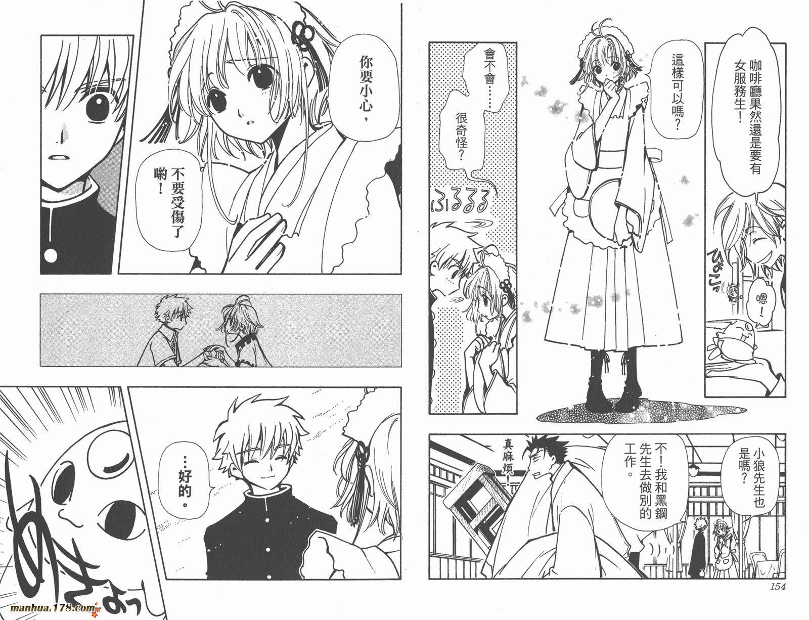 翼Tsubasa第5卷图