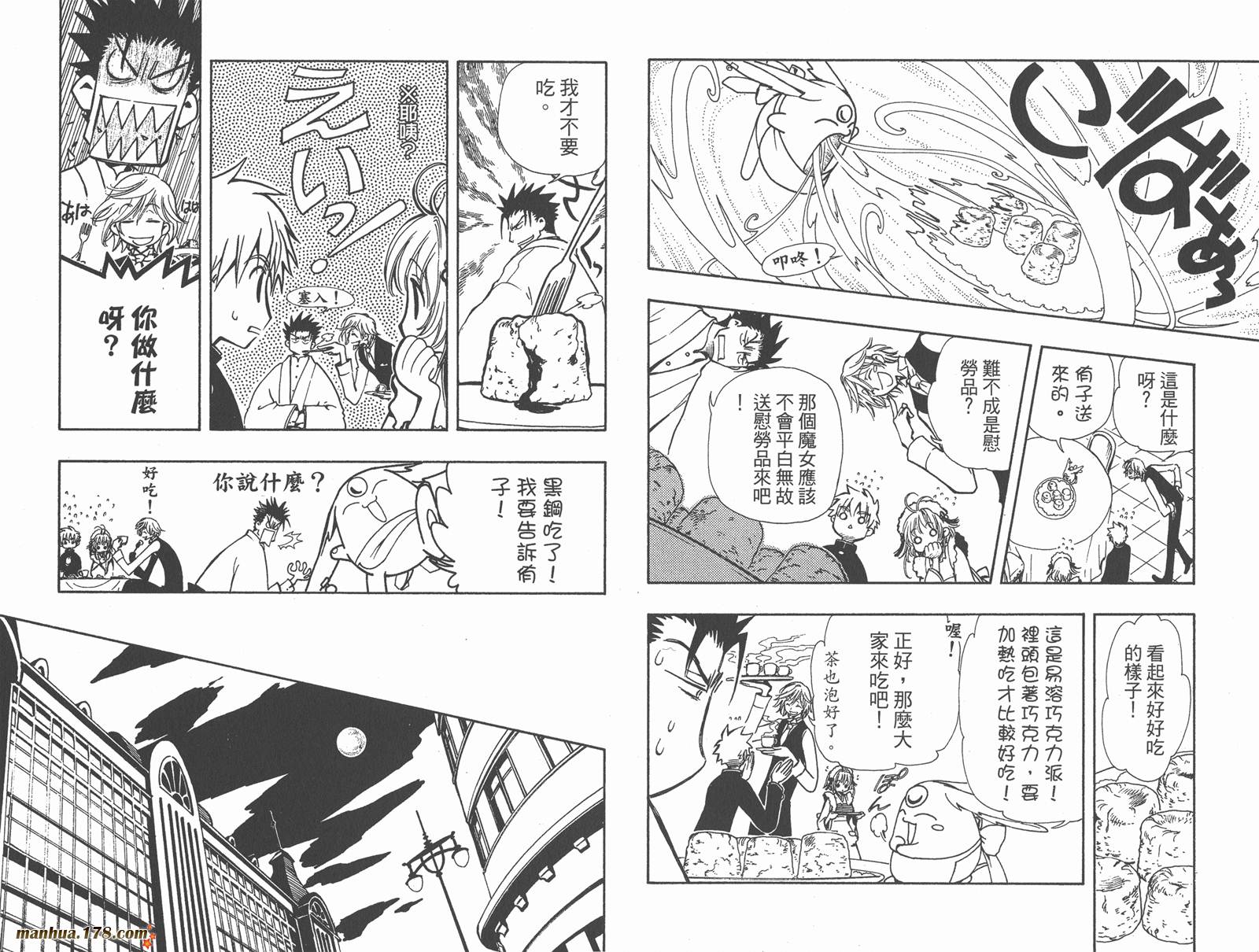 翼Tsubasa第5卷图