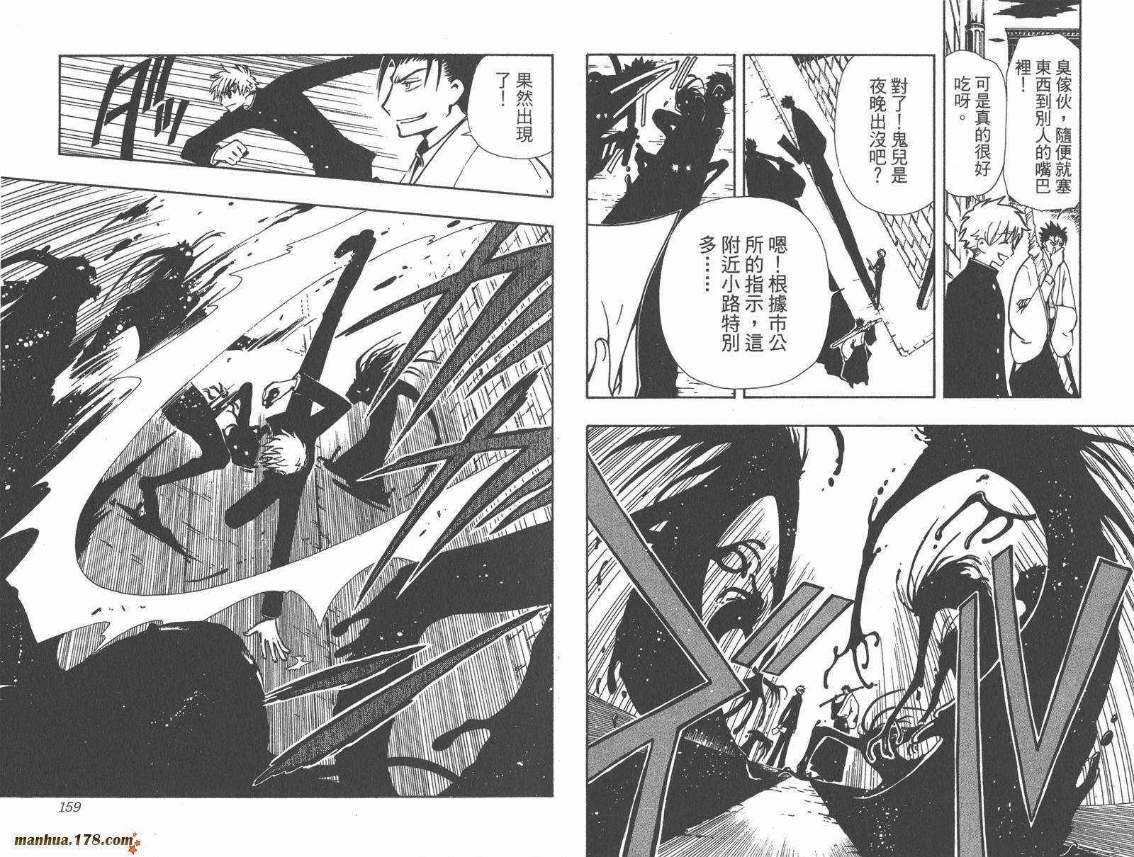 翼Tsubasa第5卷图