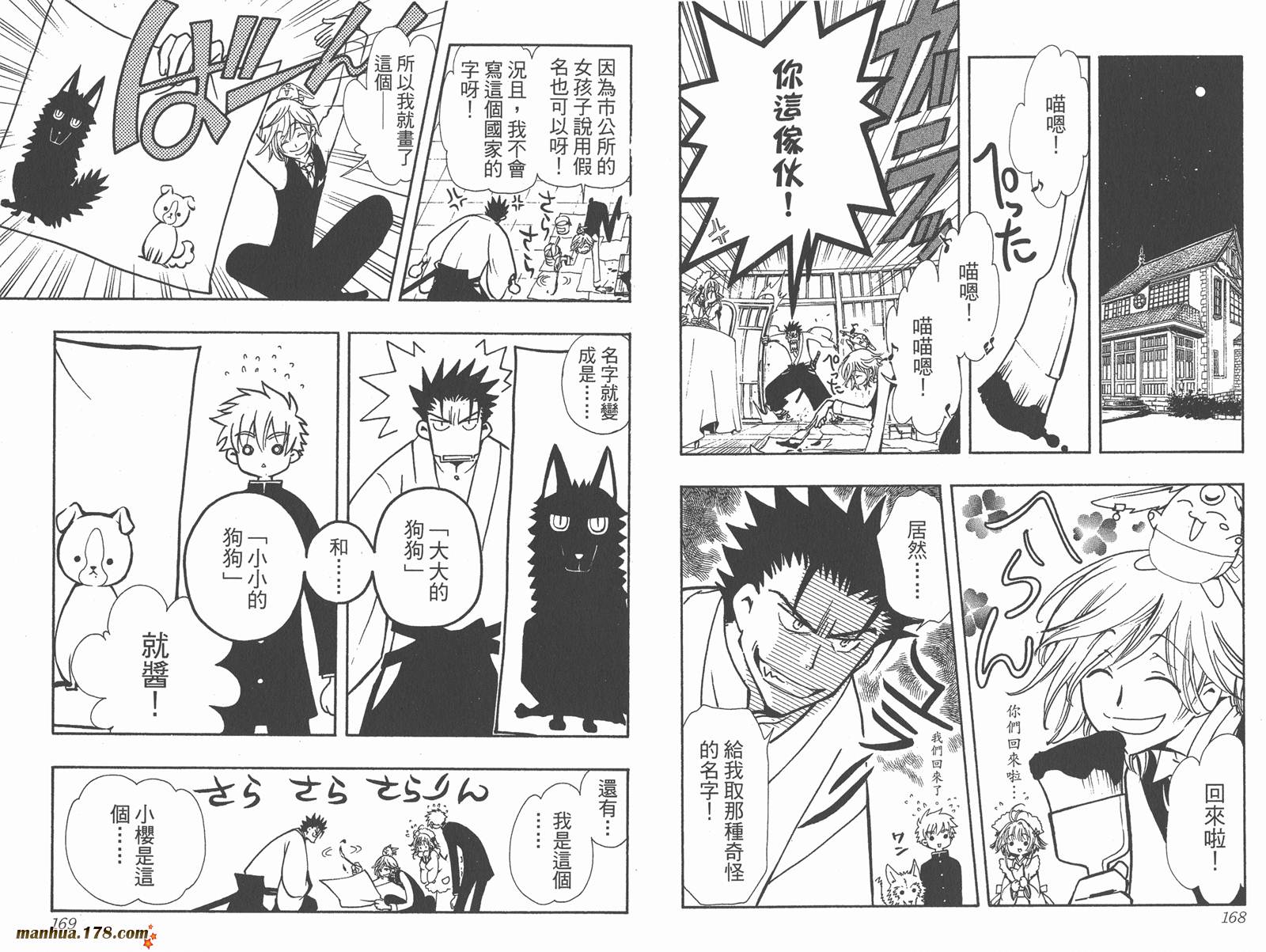 翼Tsubasa第5卷图