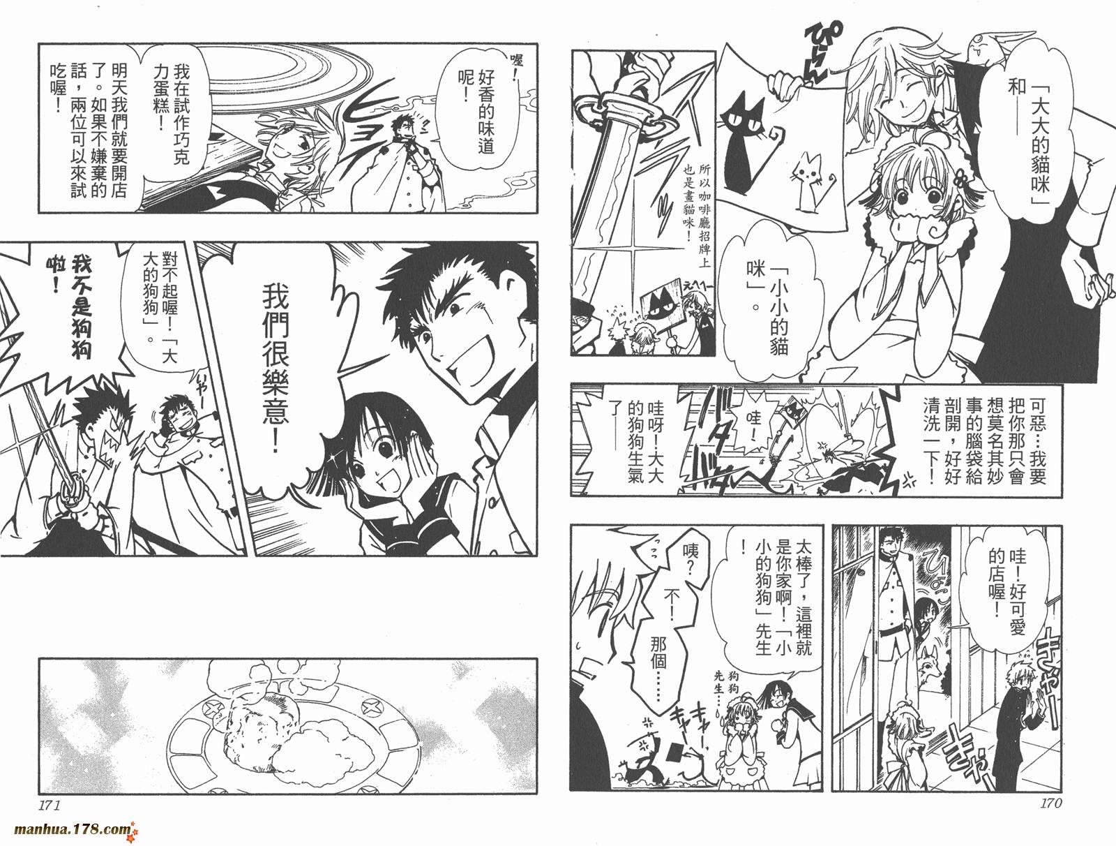 翼Tsubasa第5卷图