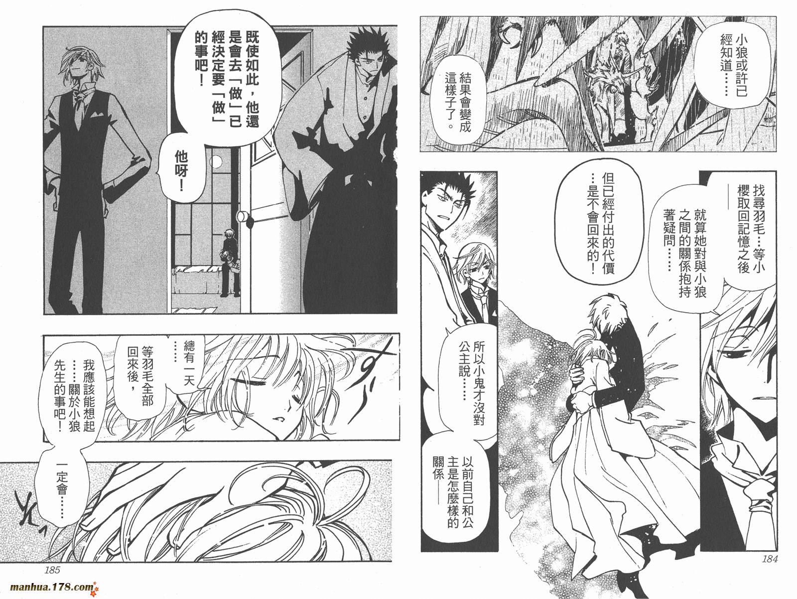 翼Tsubasa第5卷图