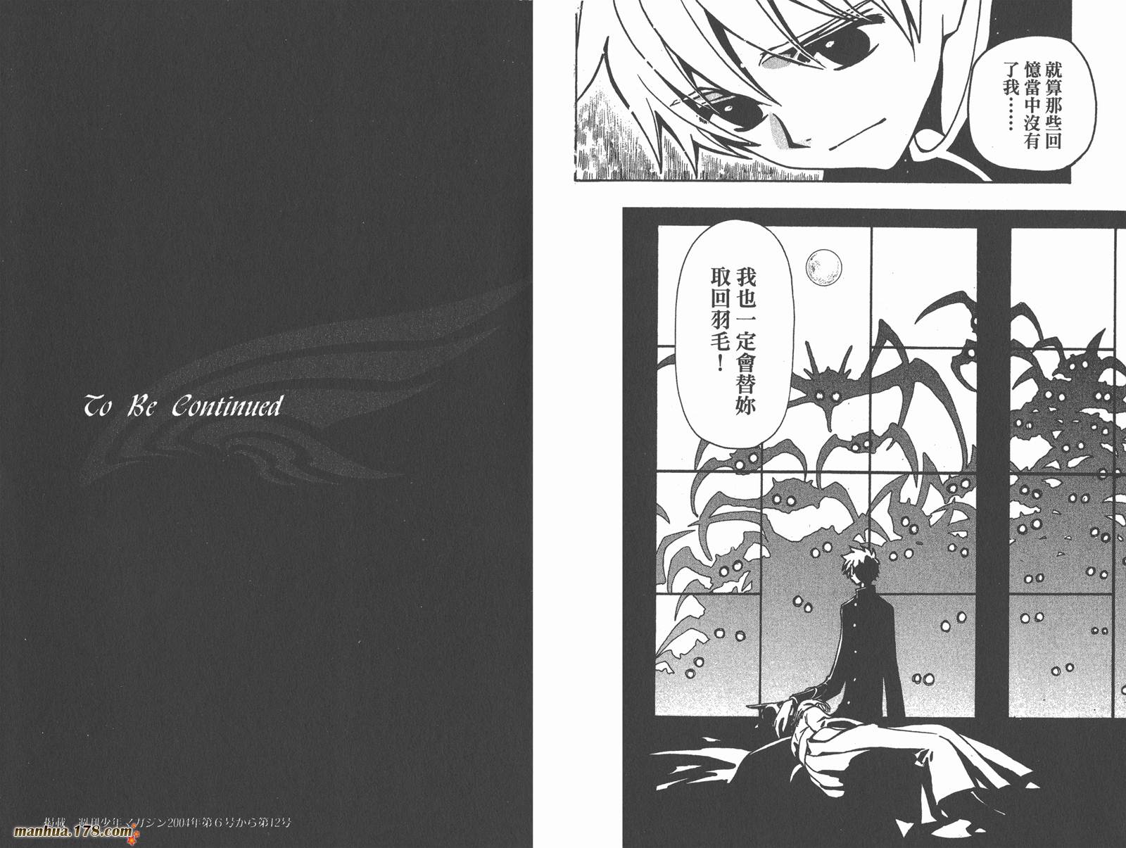 翼Tsubasa第5卷图