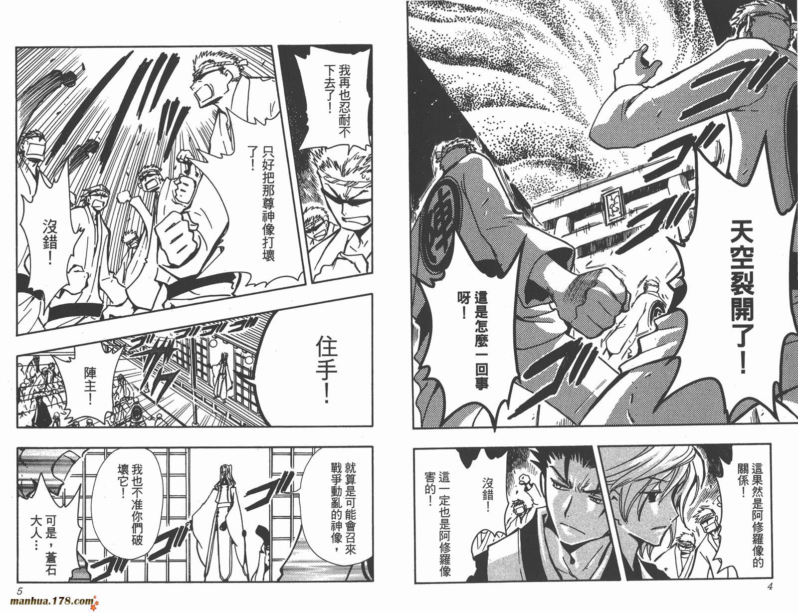 翼Tsubasa第9卷图