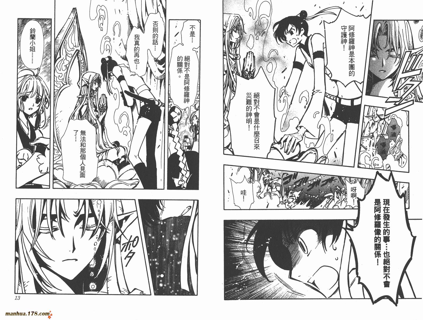 翼Tsubasa第9卷图