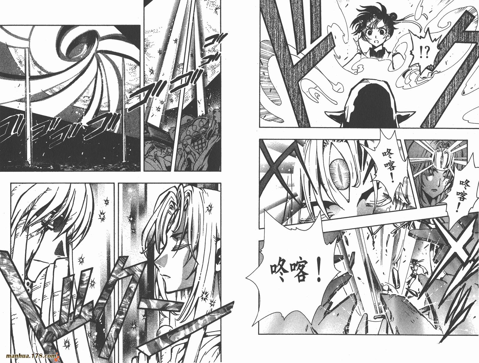 翼Tsubasa第9卷图