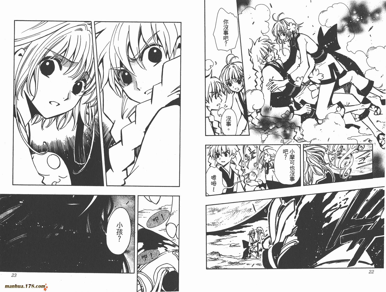 翼Tsubasa第9卷图