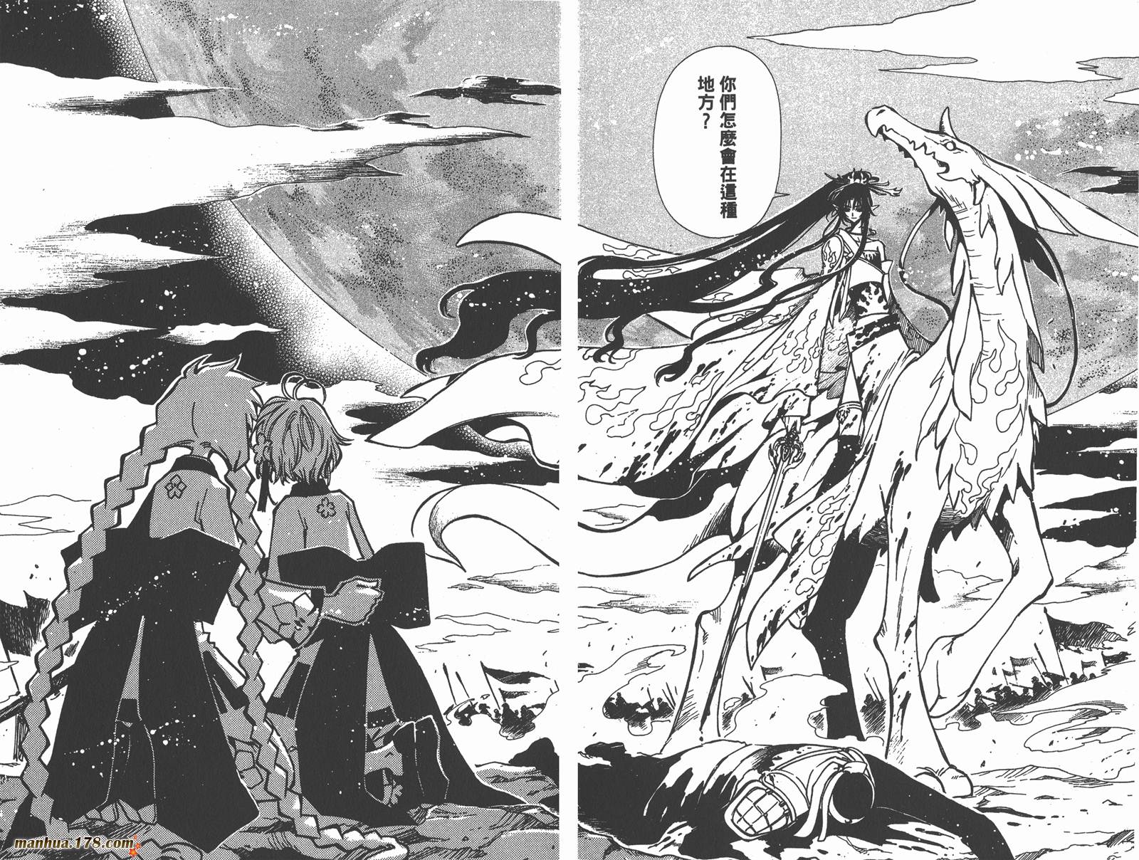 翼Tsubasa第9卷图