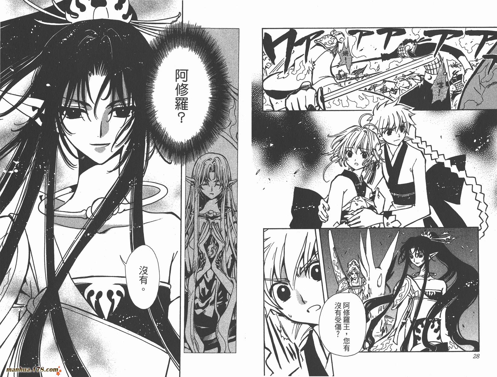 翼Tsubasa第9卷图