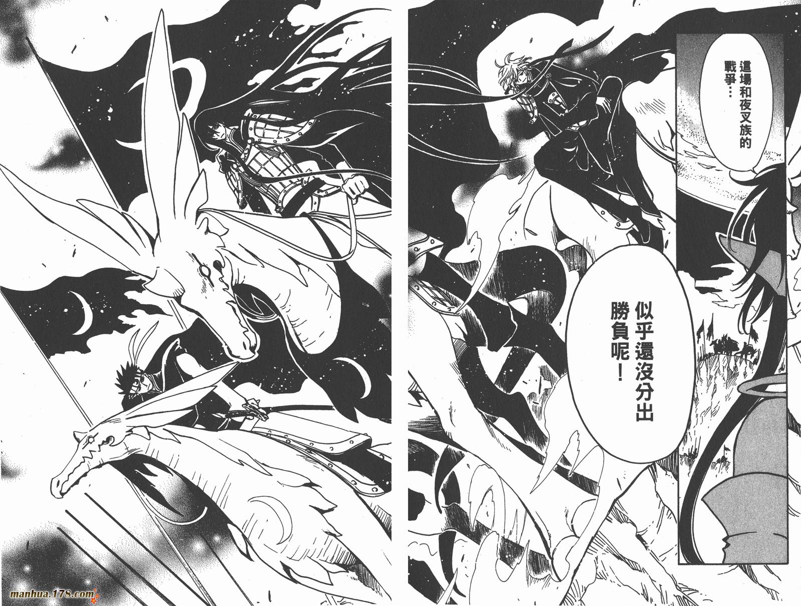 翼Tsubasa第9卷图