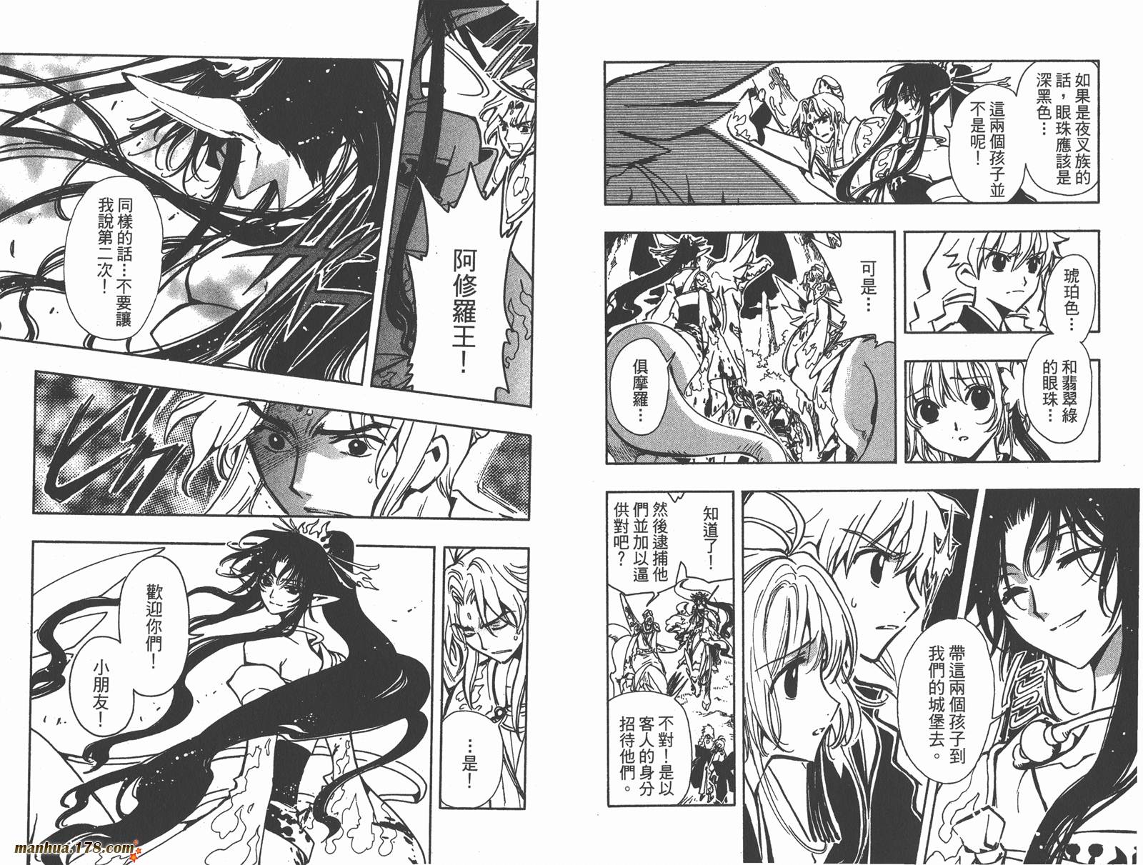 翼Tsubasa第9卷图