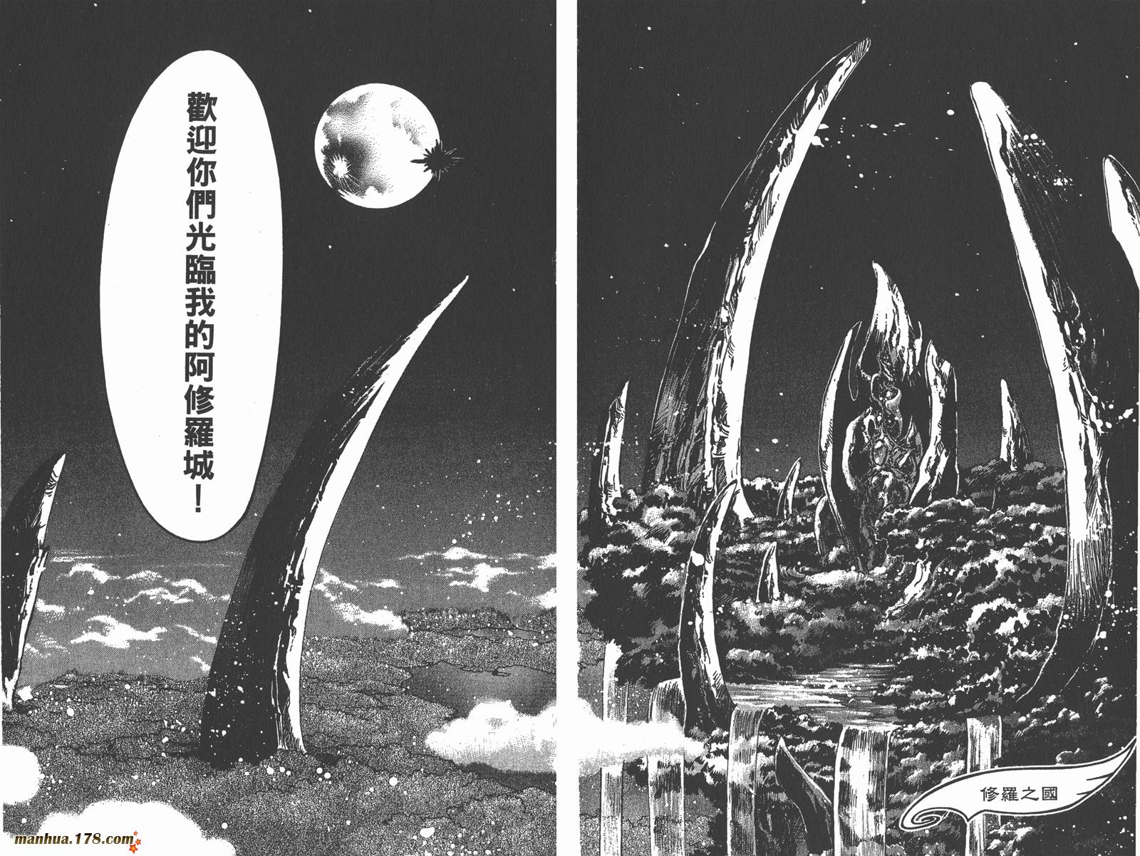 翼Tsubasa第9卷图