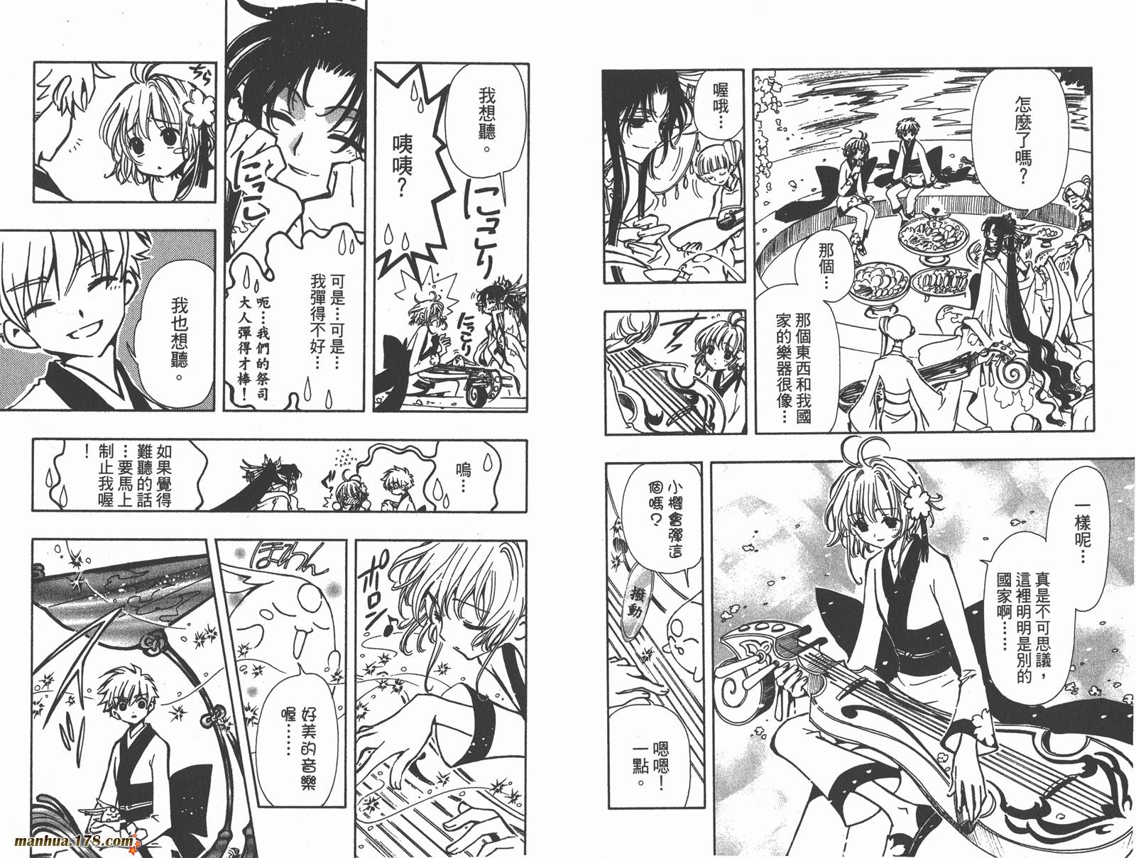 翼Tsubasa第9卷图