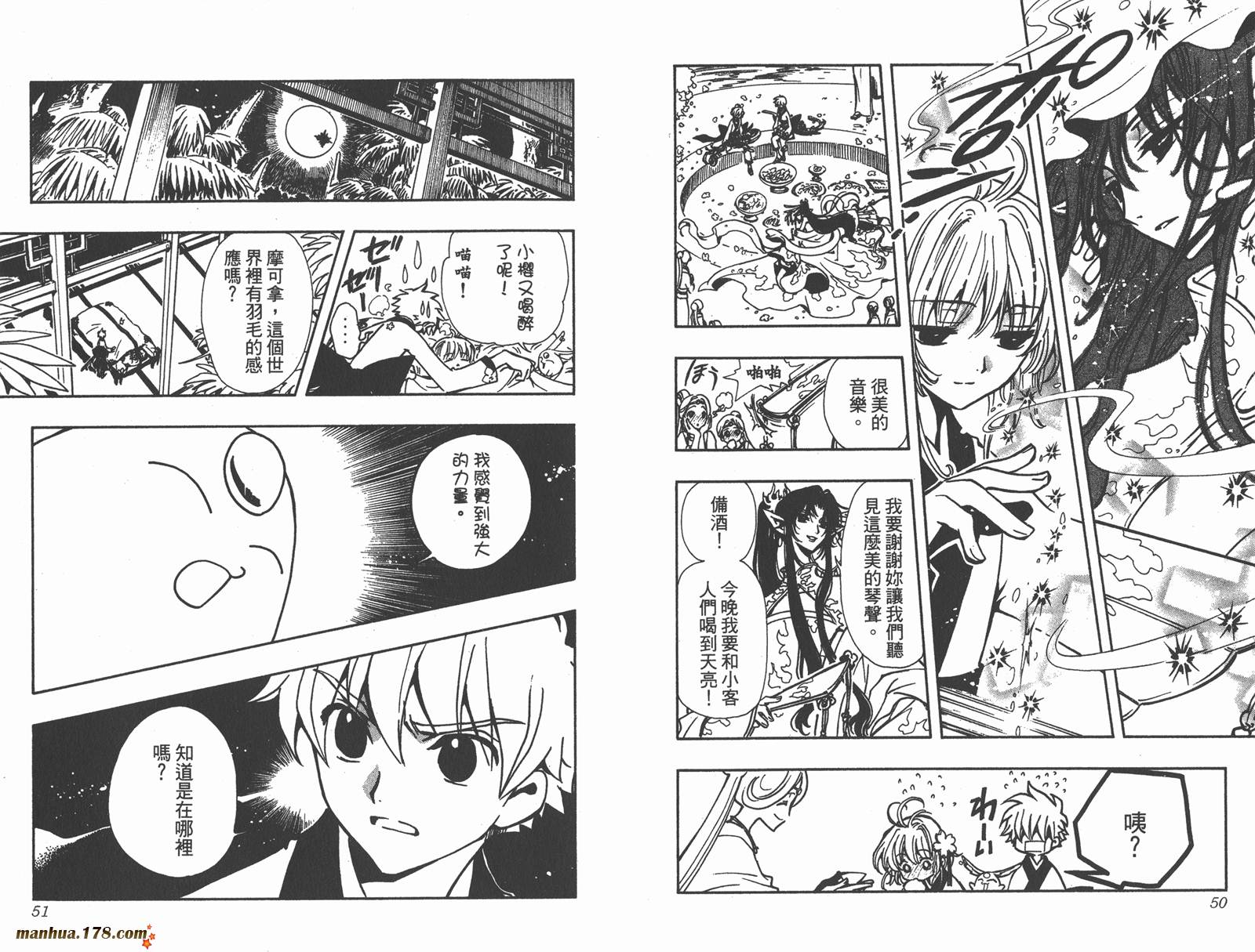 翼Tsubasa第9卷图